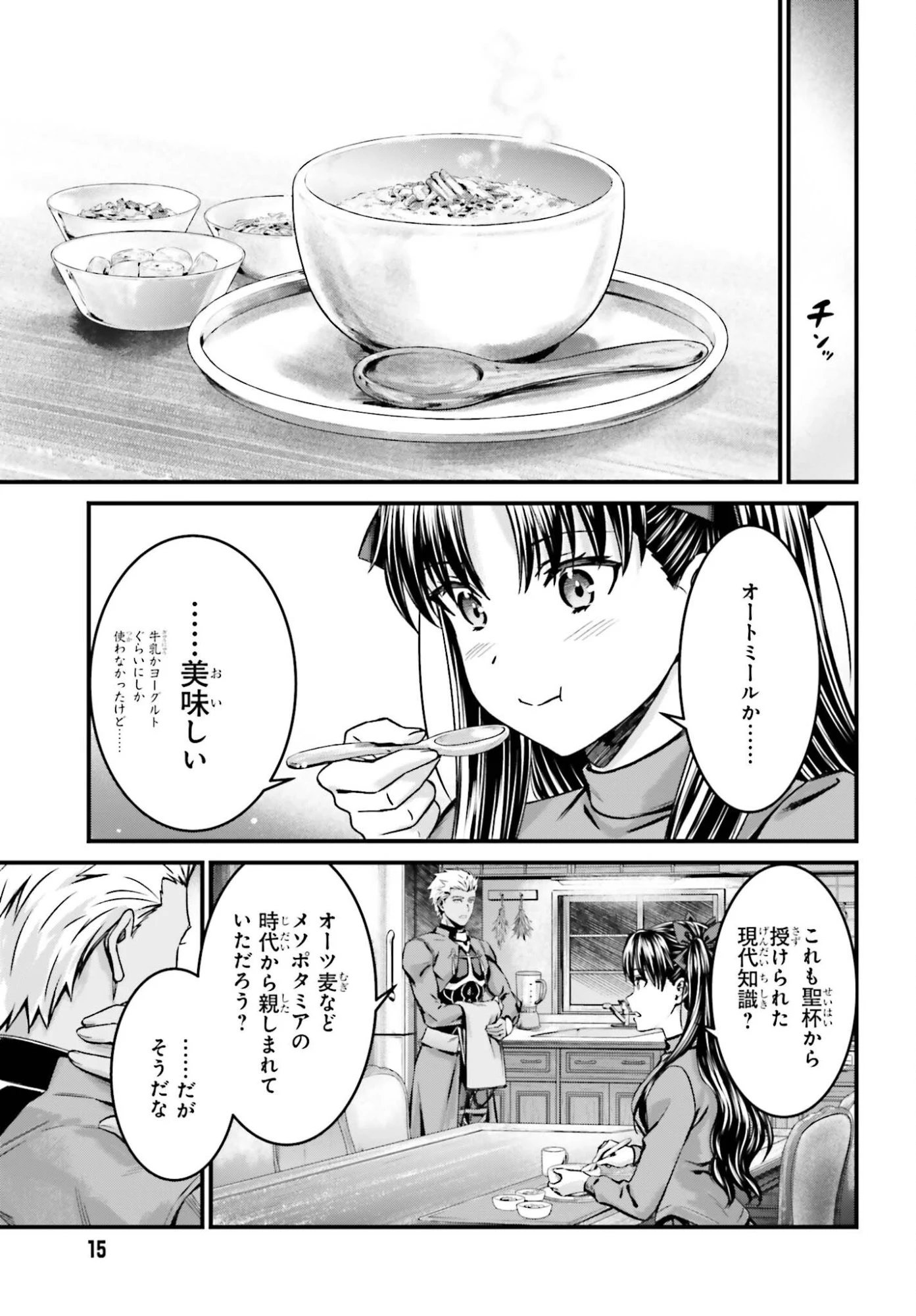 Fate/stay Night［unlimited Blade Works］ 第35話 - 7