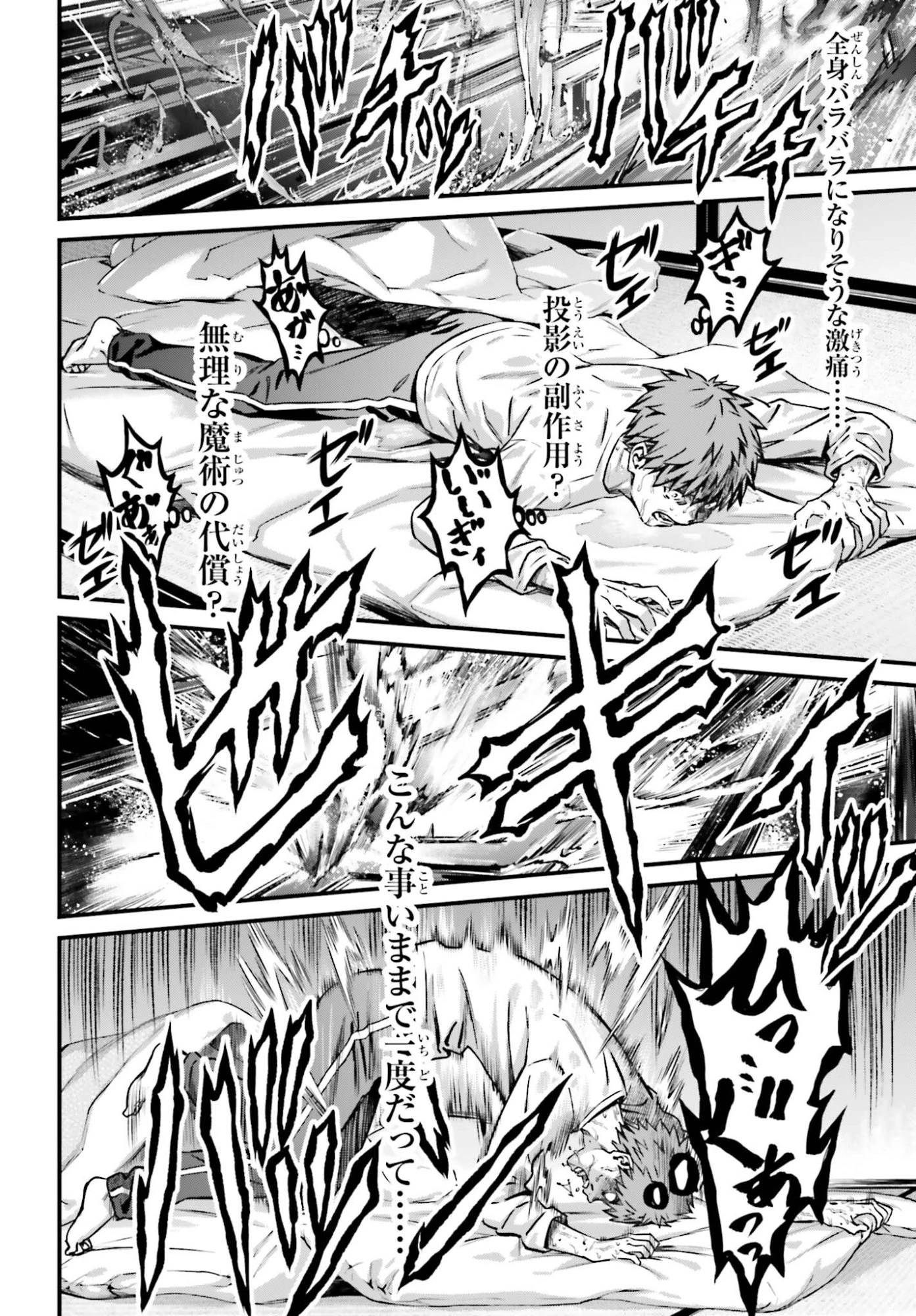 Fate/stay Night［unlimited Blade Works］ 第35話 - 18