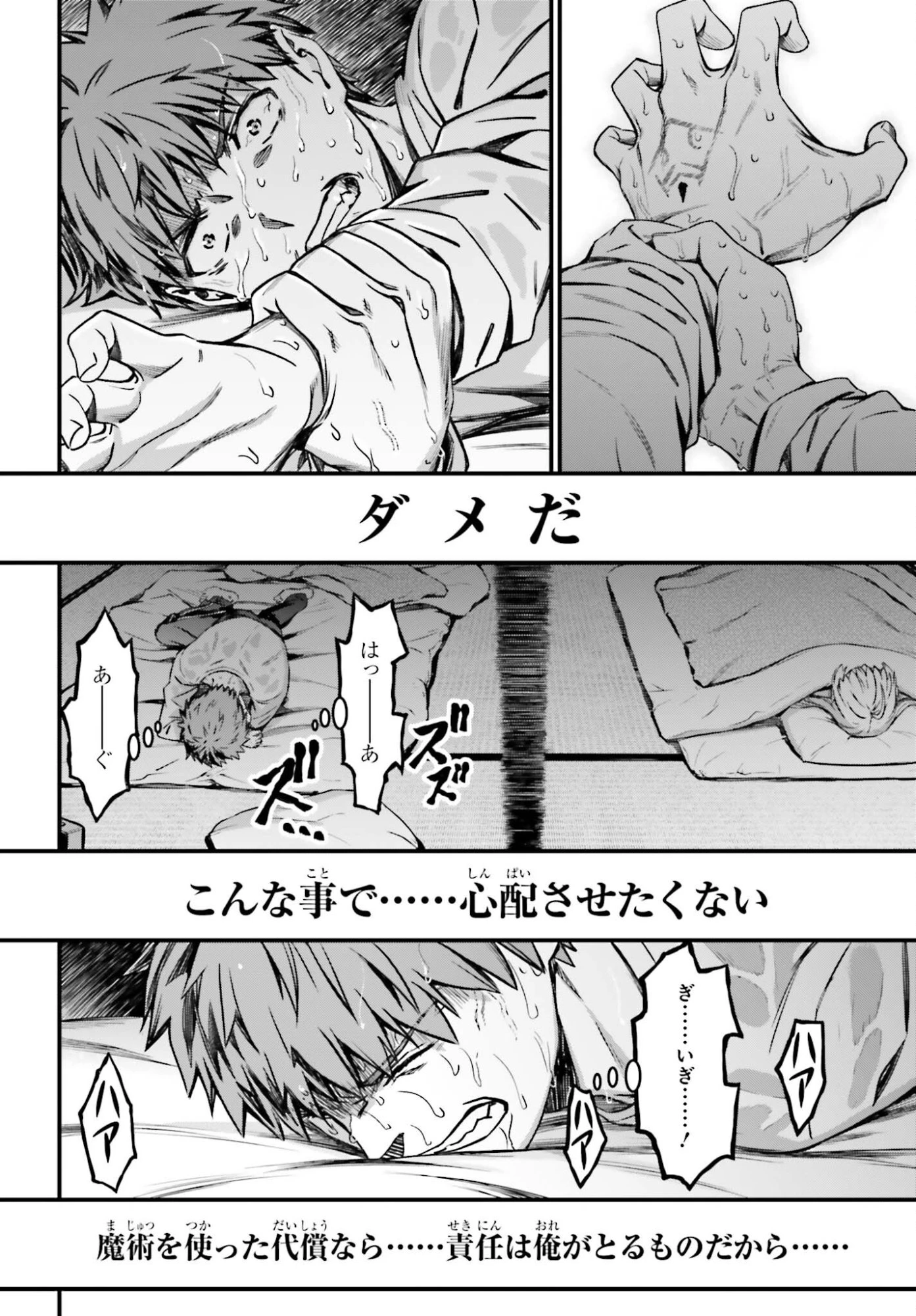 Fate/stay Night［unlimited Blade Works］ 第35話 - 20