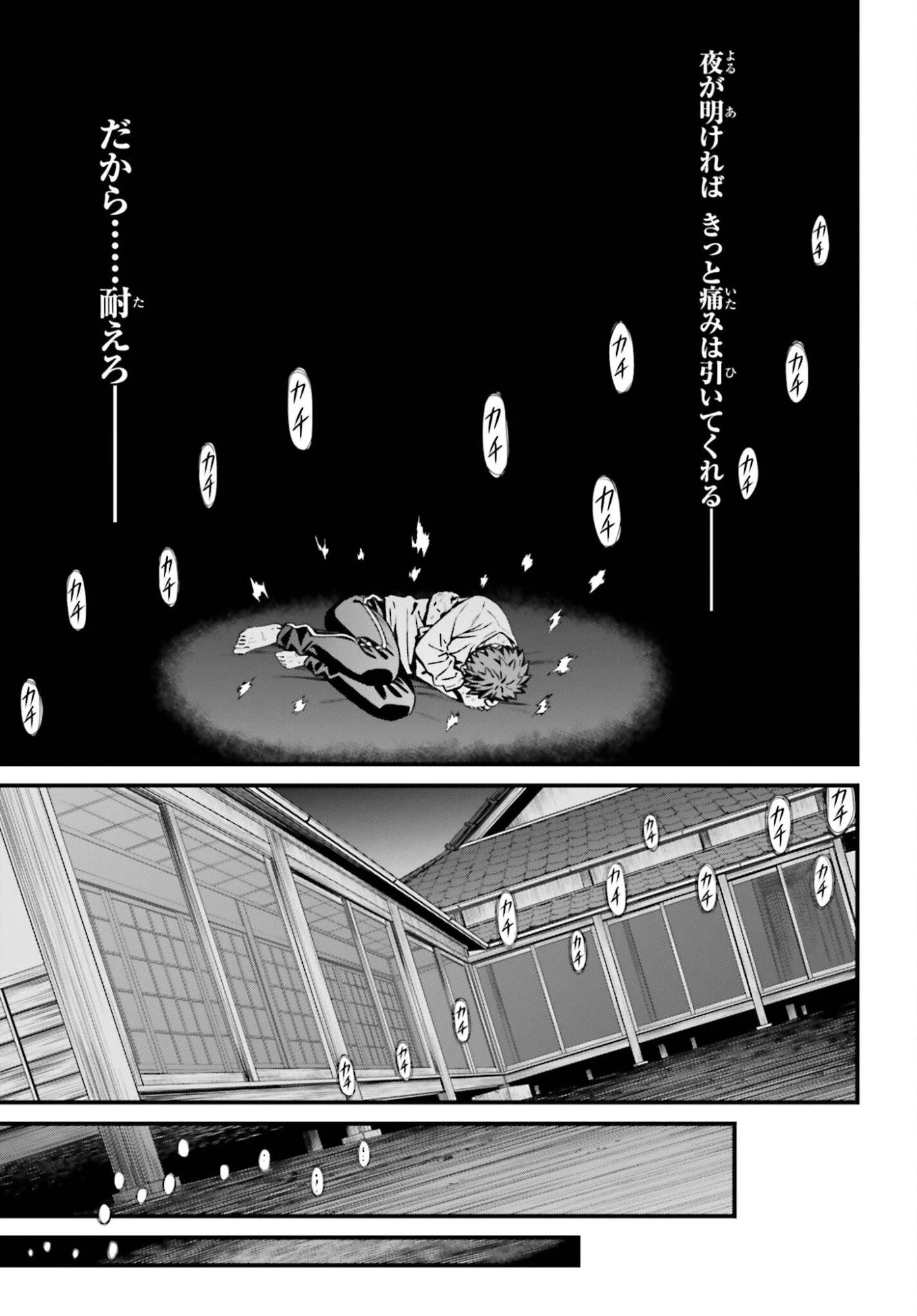 Fate/stay Night［unlimited Blade Works］ 第35話 - 21