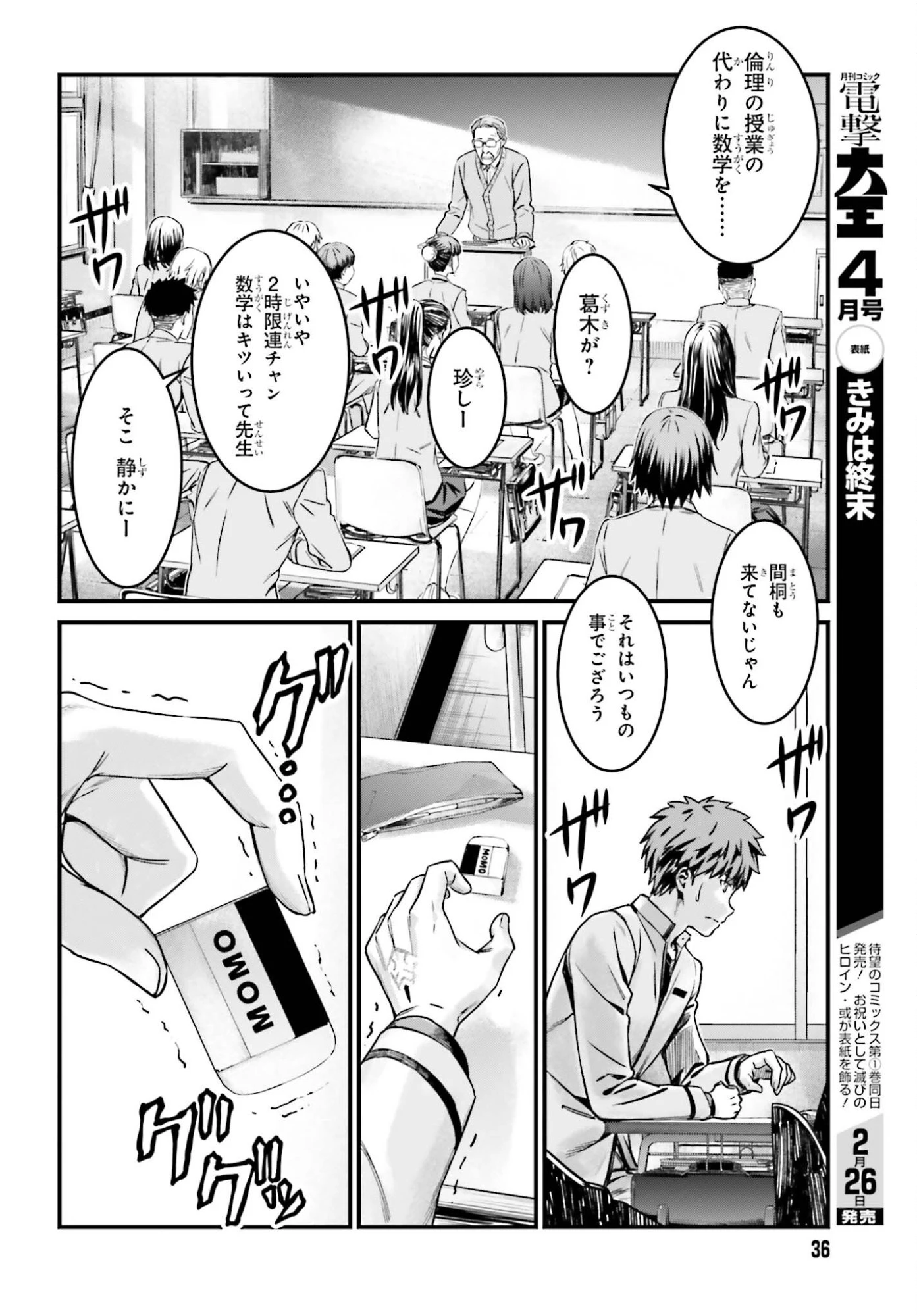 Fate/stay Night［unlimited Blade Works］ 第35話 - 28