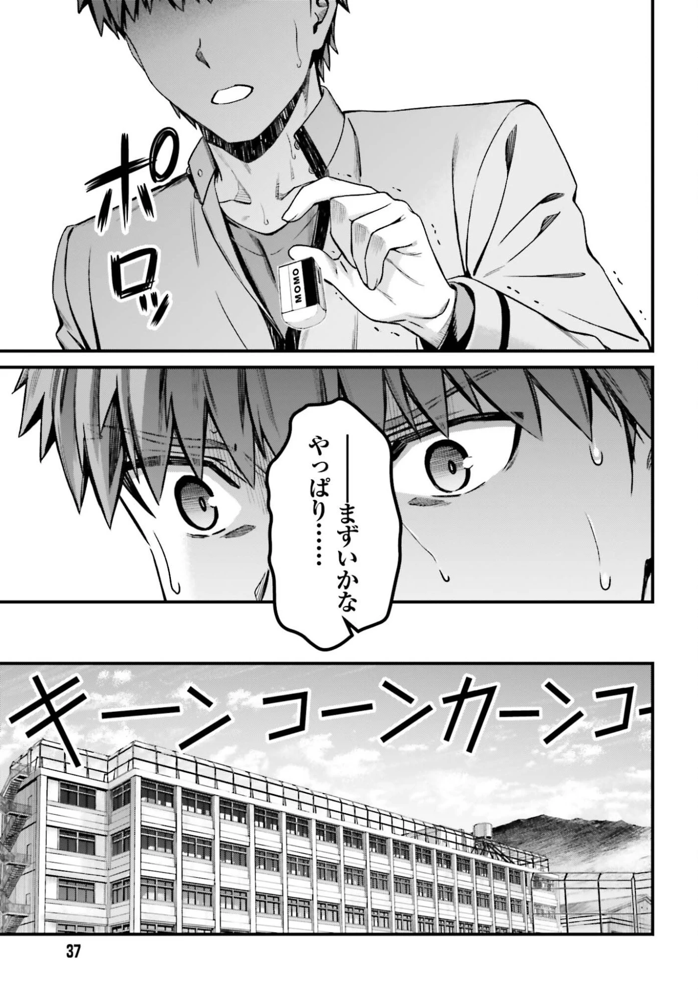 Fate/stay Night［unlimited Blade Works］ 第35話 - 29