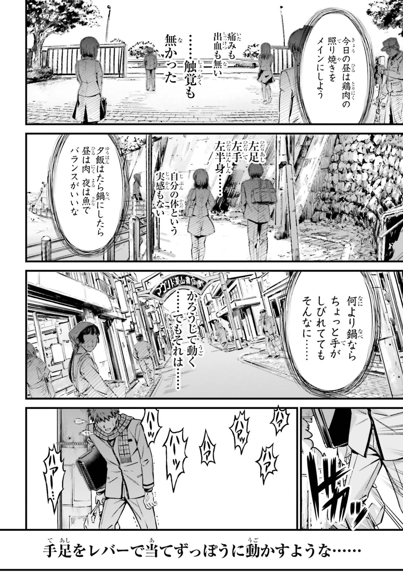 Fate/stay Night［unlimited Blade Works］ 第35話 - 30