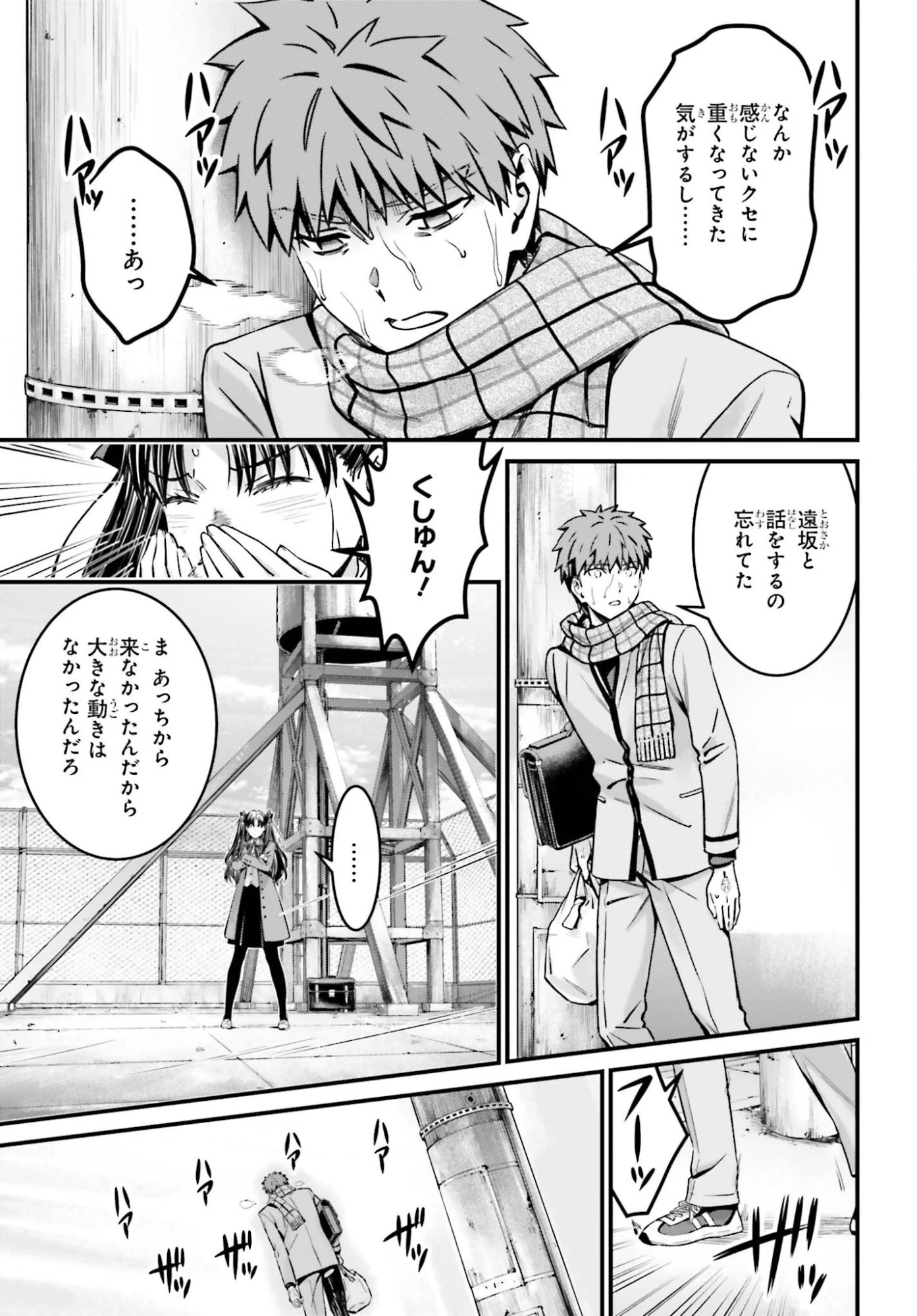 Fate/stay Night［unlimited Blade Works］ 第35話 - 31