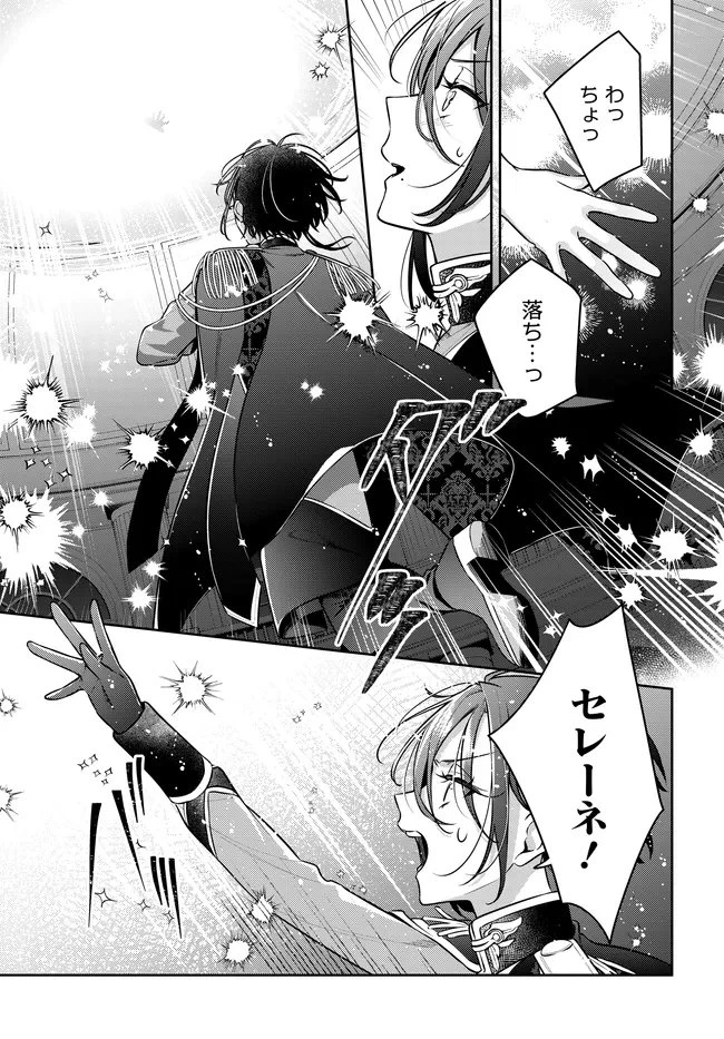 月はヒツジを数えない 第17話 - 11