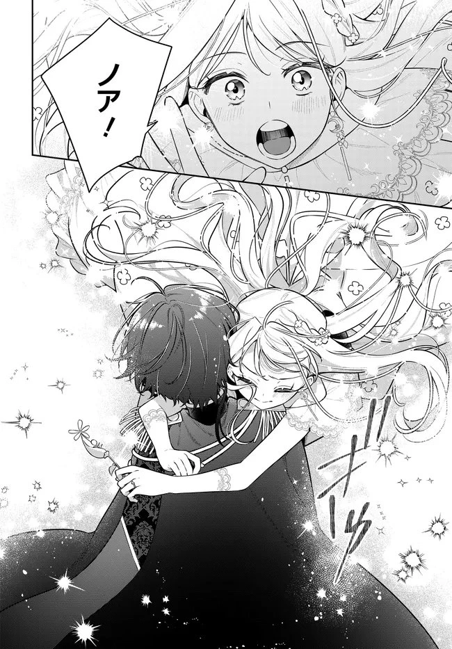 月はヒツジを数えない 第17話 - 12