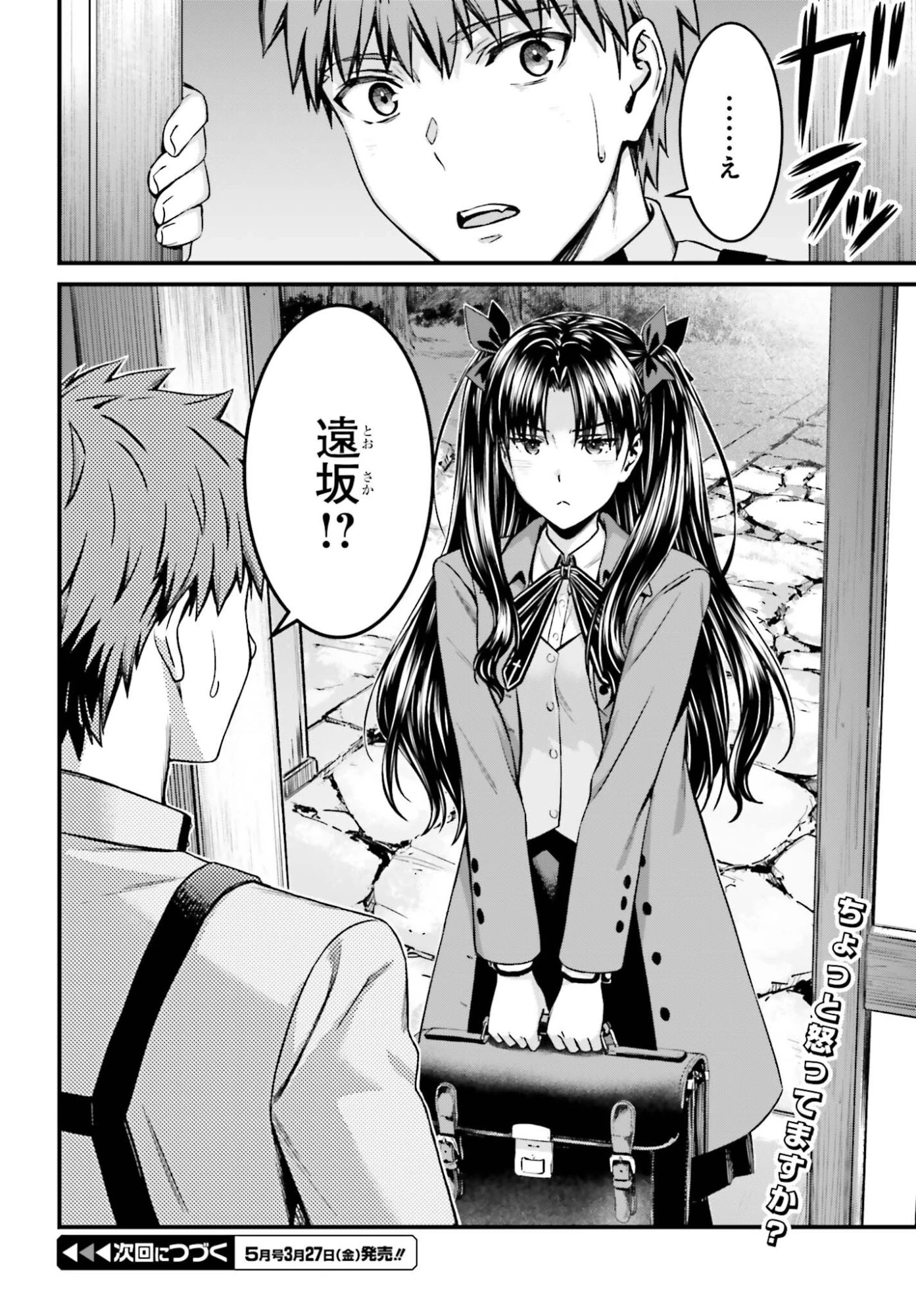 Fate/stay Night［unlimited Blade Works］ 第35話 - 36