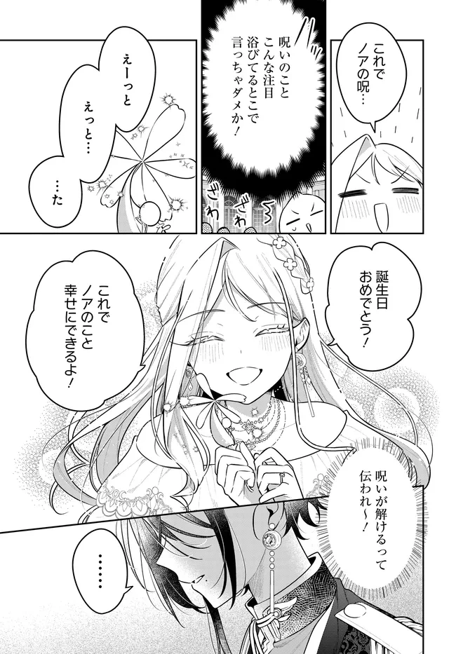 月はヒツジを数えない 第17話 - 15