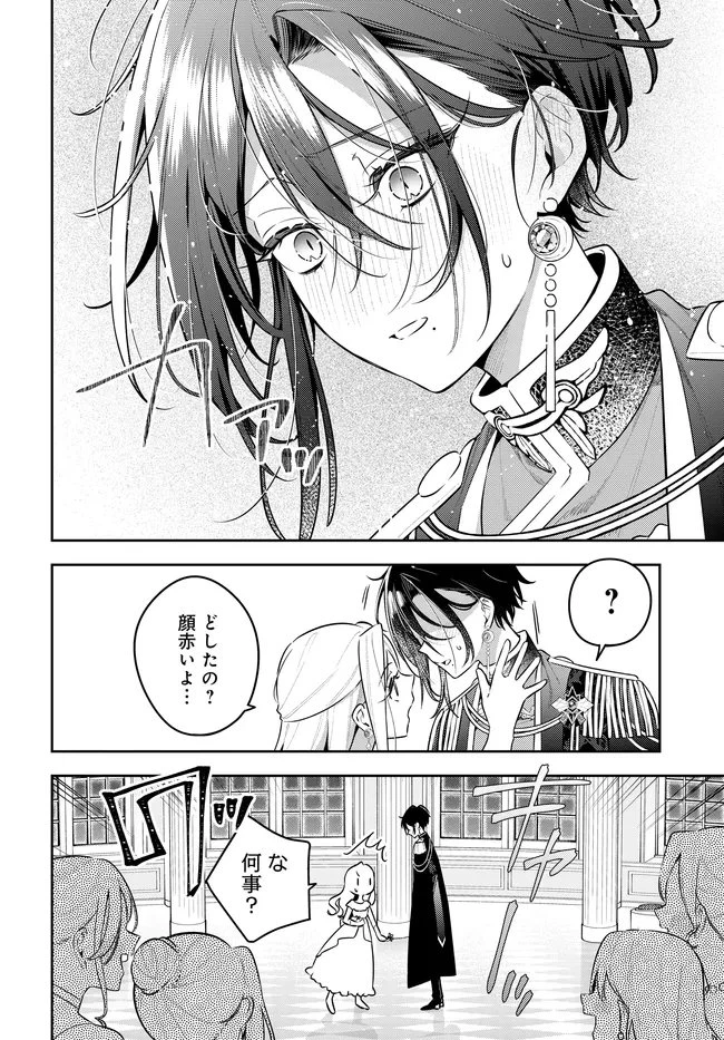 月はヒツジを数えない 第17話 - 16