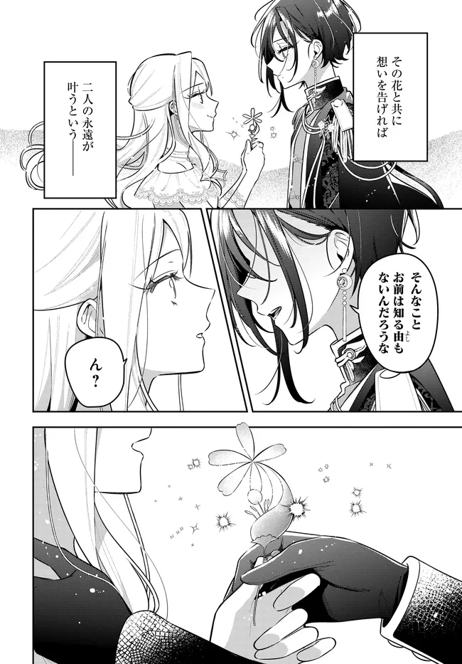 月はヒツジを数えない 第17話 - 18