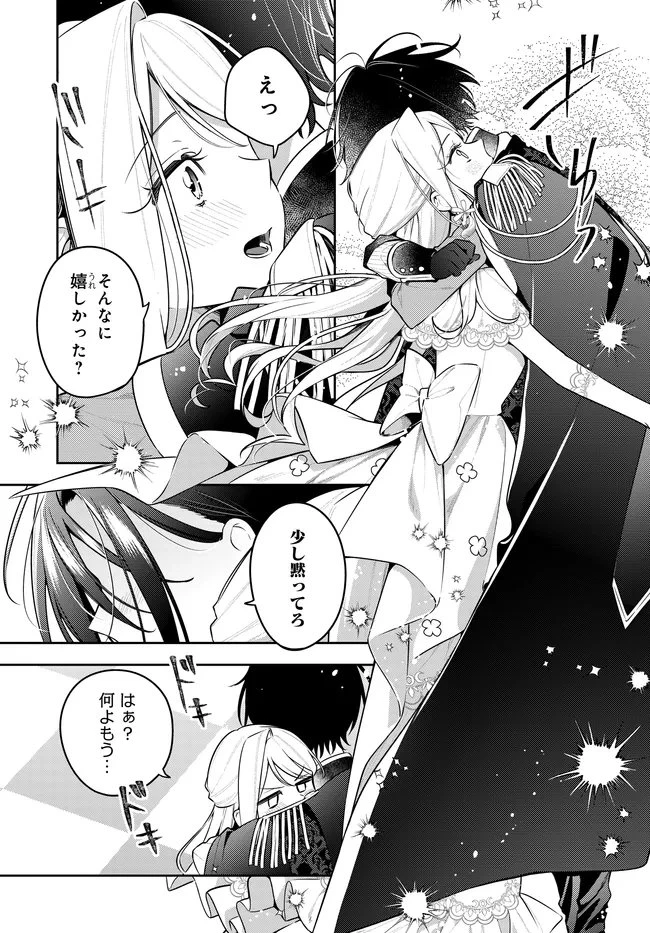 月はヒツジを数えない 第17話 - 19