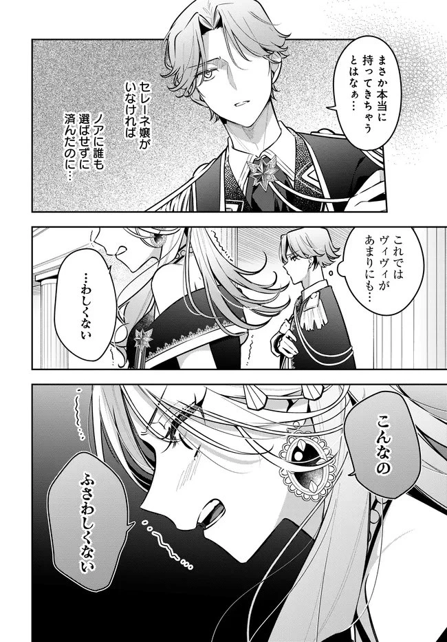 月はヒツジを数えない 第17話 - 22