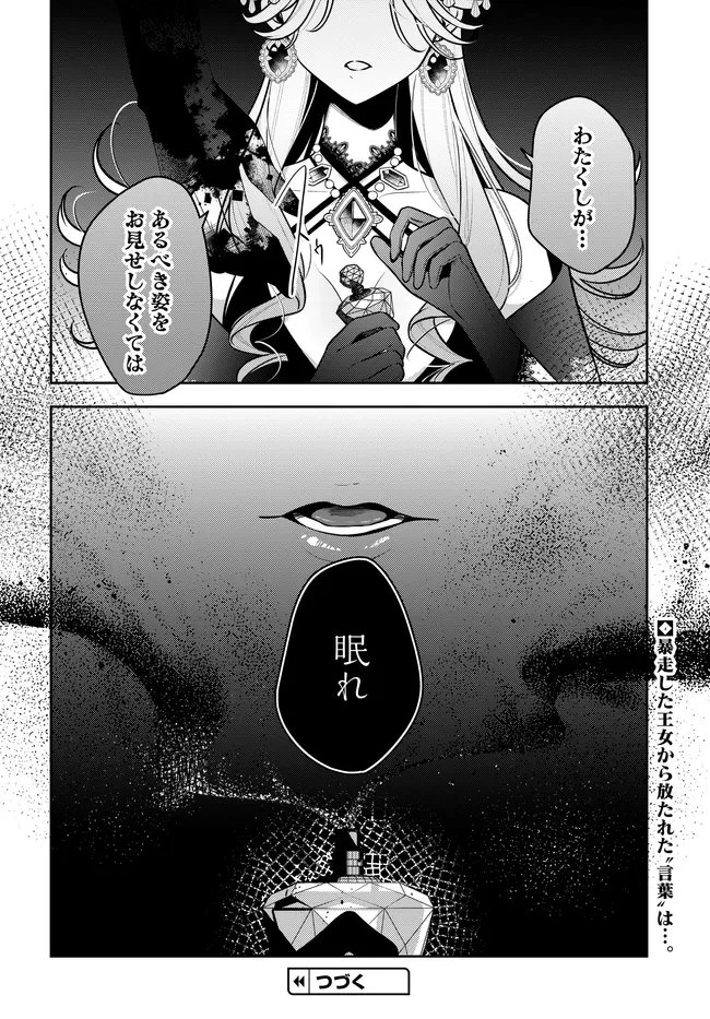 月はヒツジを数えない 第17話 - 24