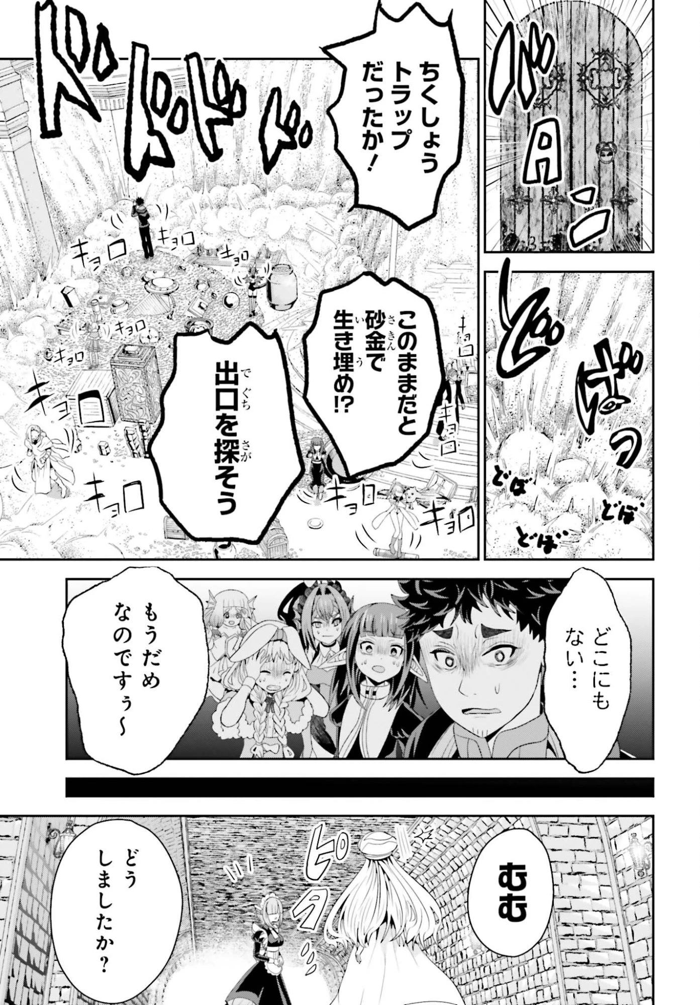 天才錬金術師は気ままに旅する ～５００年後の世界で目覚めた世界最高の元宮廷錬金術師、ポーション作りで聖女さま扱いされる～ 第23話 - 3