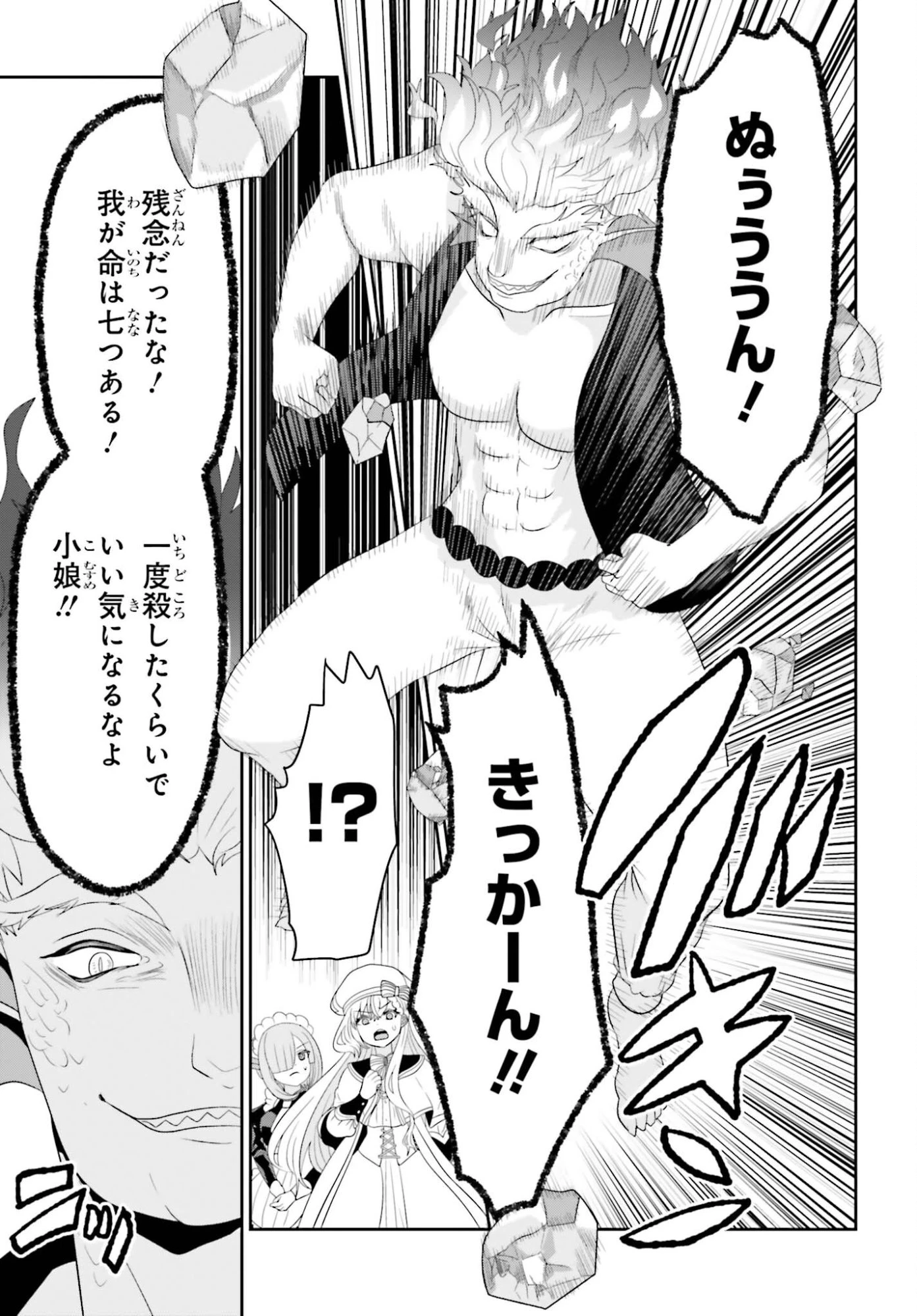 天才錬金術師は気ままに旅する ～５００年後の世界で目覚めた世界最高の元宮廷錬金術師、ポーション作りで聖女さま扱いされる～ 第23話 - 9