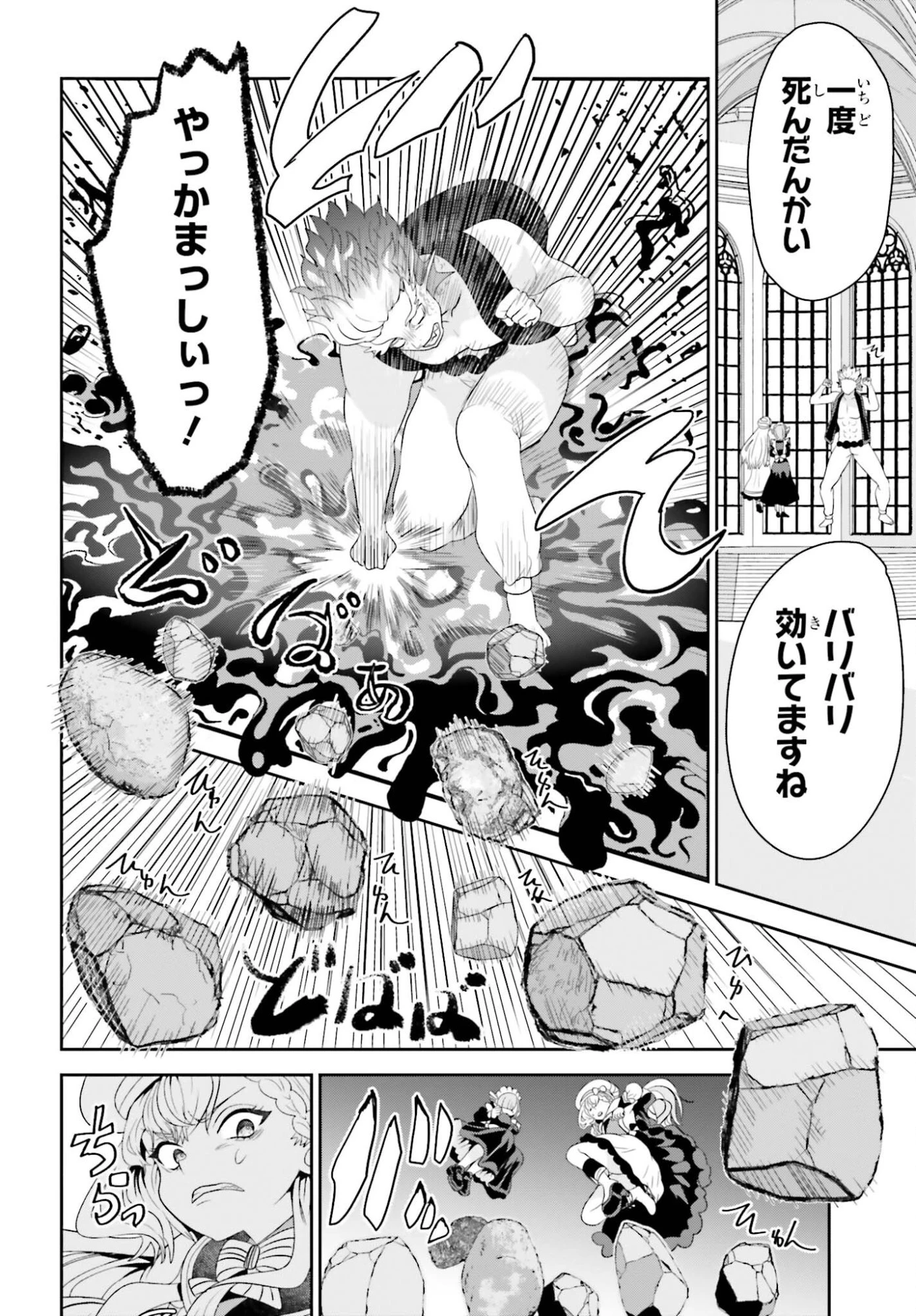 天才錬金術師は気ままに旅する ～５００年後の世界で目覚めた世界最高の元宮廷錬金術師、ポーション作りで聖女さま扱いされる～ 第23話 - 10