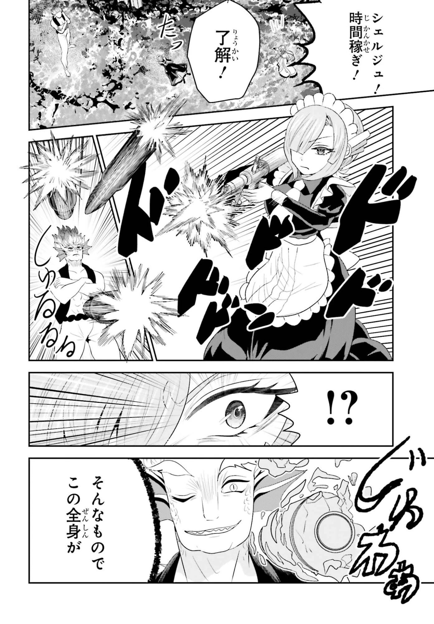 天才錬金術師は気ままに旅する ～５００年後の世界で目覚めた世界最高の元宮廷錬金術師、ポーション作りで聖女さま扱いされる～ 第23話 - 12