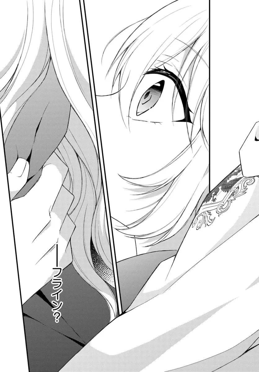 死に戻り騎士団長は伯爵令嬢になりたい 第13話 - 5