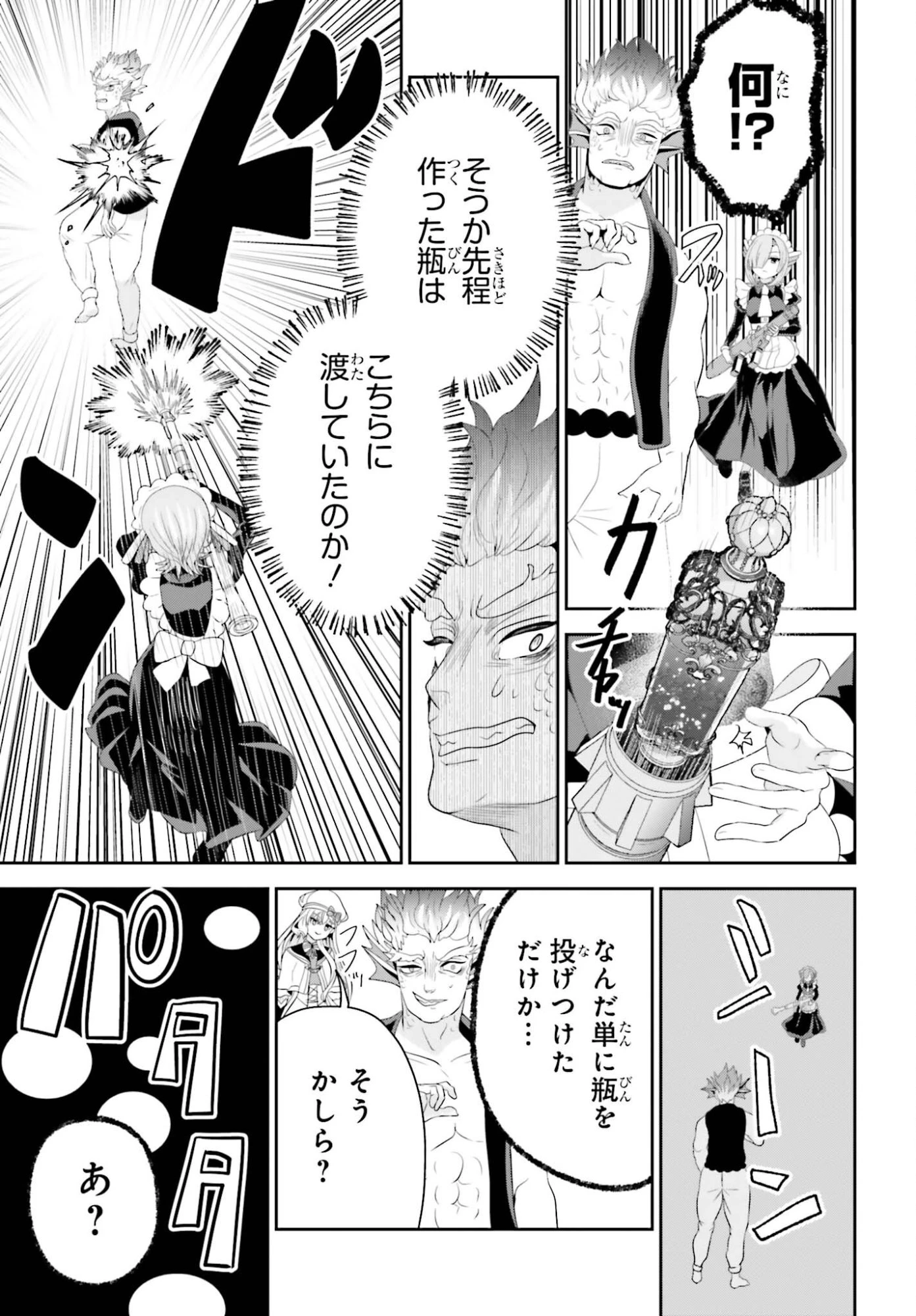 天才錬金術師は気ままに旅する ～５００年後の世界で目覚めた世界最高の元宮廷錬金術師、ポーション作りで聖女さま扱いされる～ 第23話 - 15