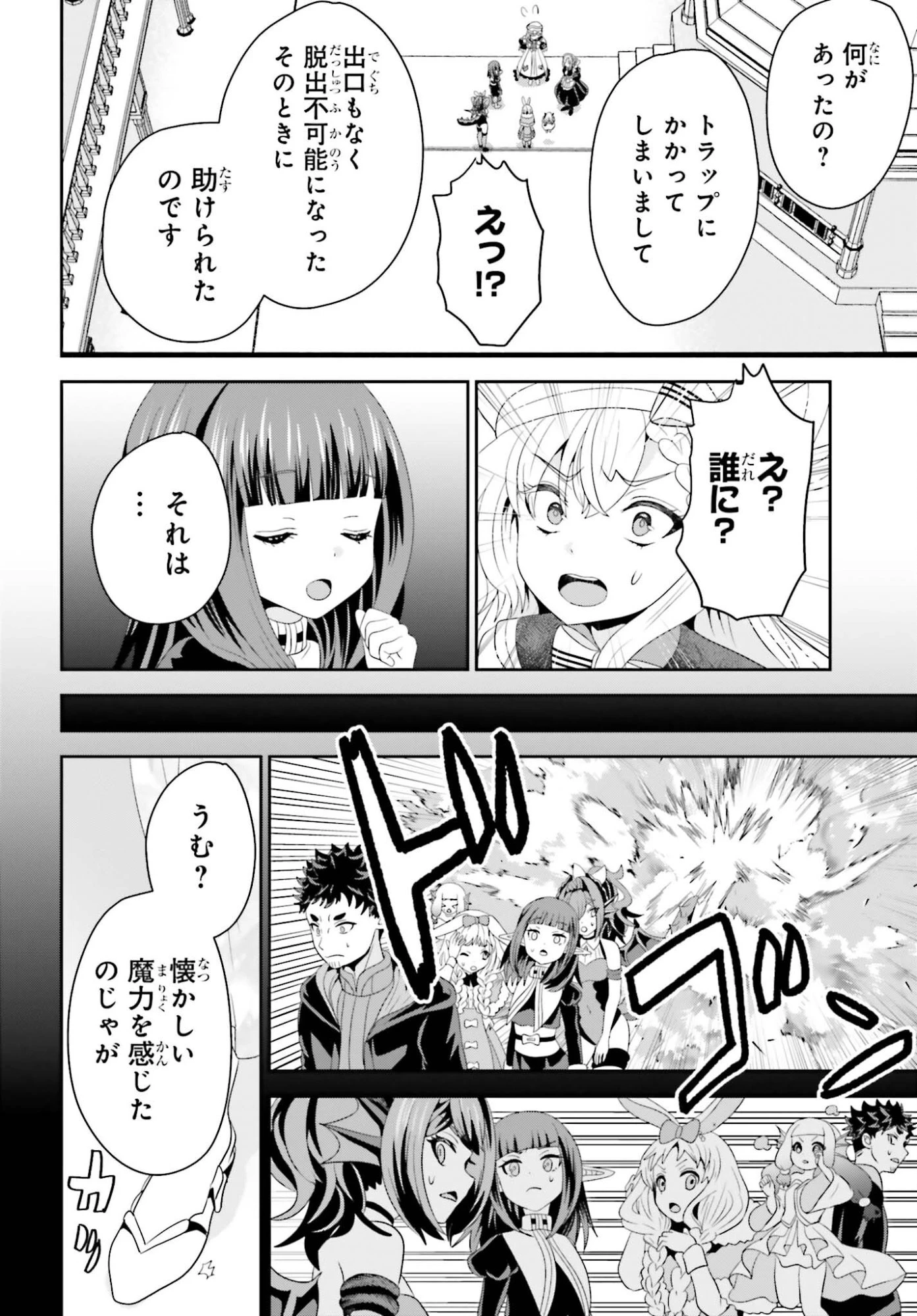 天才錬金術師は気ままに旅する ～５００年後の世界で目覚めた世界最高の元宮廷錬金術師、ポーション作りで聖女さま扱いされる～ 第23話 - 20