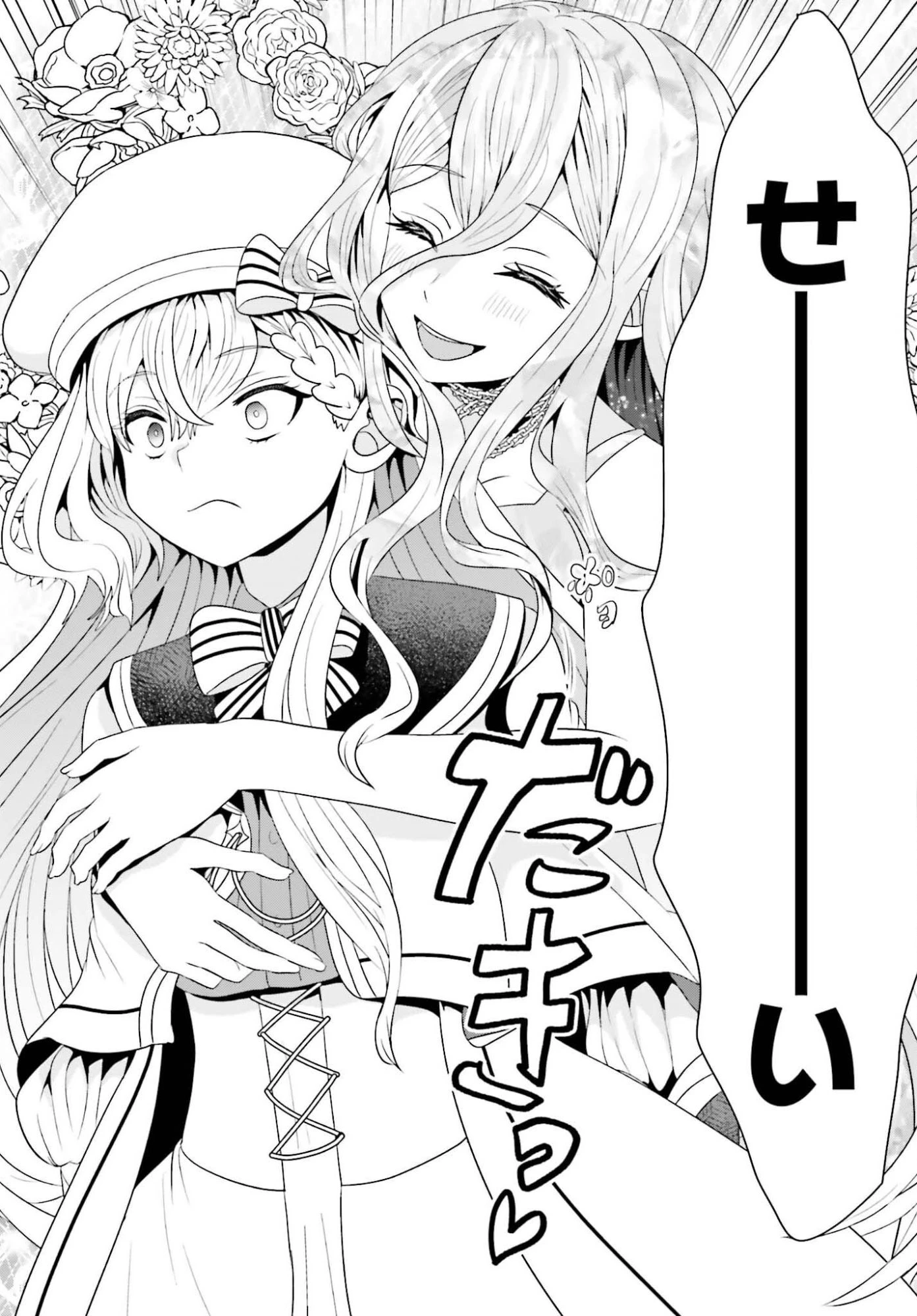 天才錬金術師は気ままに旅する ～５００年後の世界で目覚めた世界最高の元宮廷錬金術師、ポーション作りで聖女さま扱いされる～ 第23話 - 22