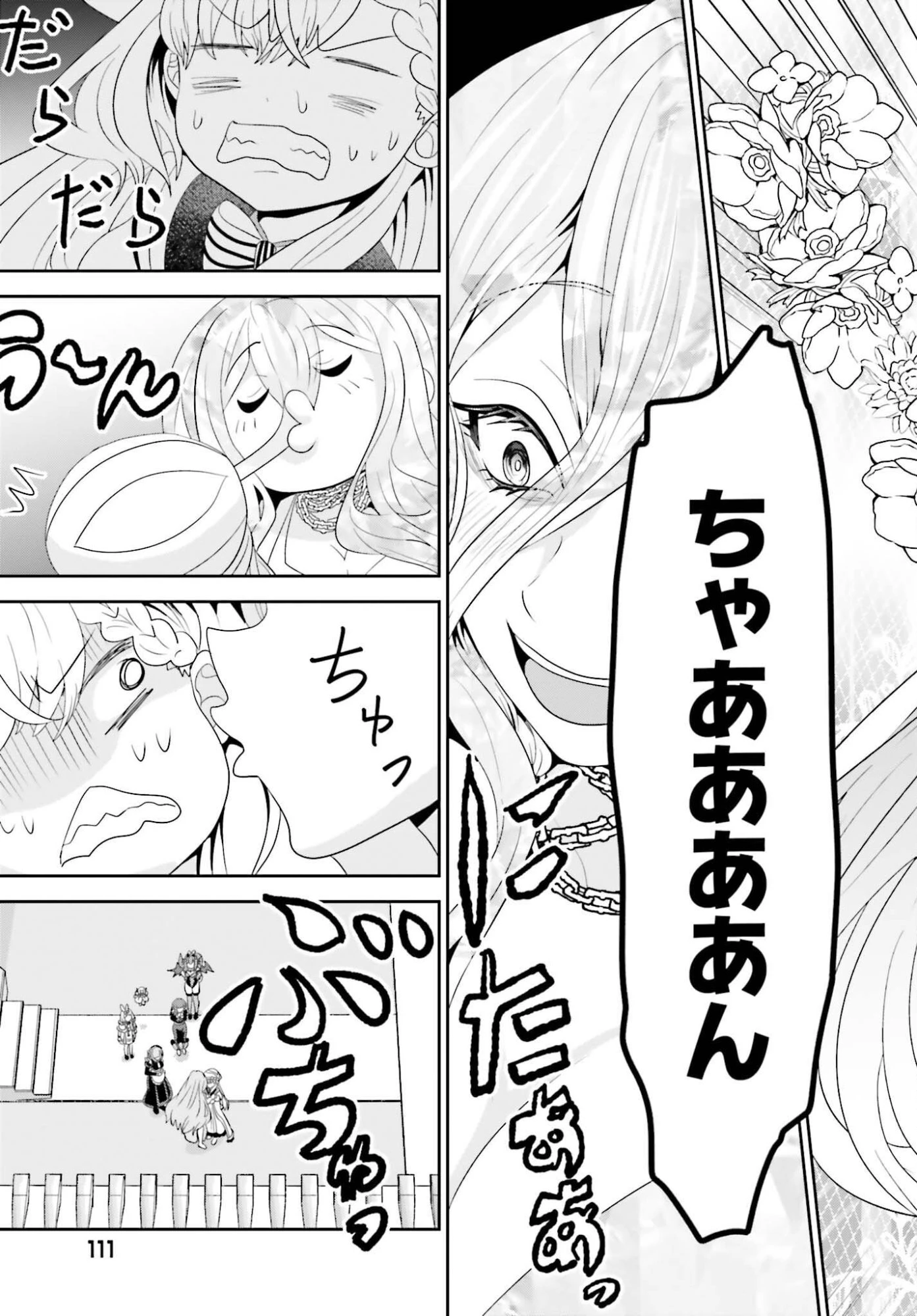 天才錬金術師は気ままに旅する ～５００年後の世界で目覚めた世界最高の元宮廷錬金術師、ポーション作りで聖女さま扱いされる～ 第23話 - 23