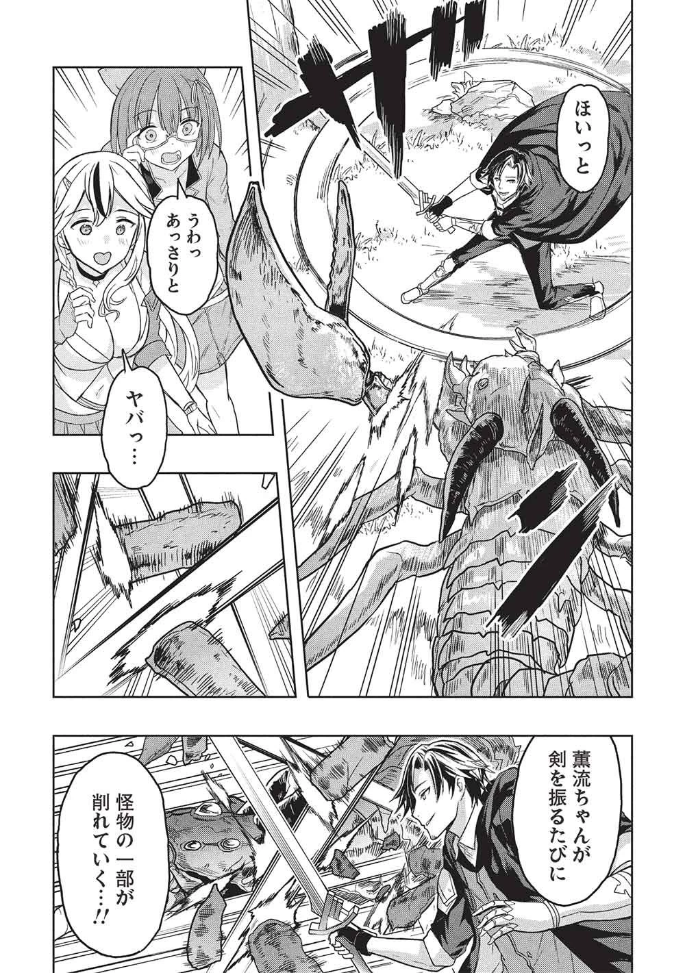 ギャルとダンジョンと周回遅れの探索英雄譚 第6話 - 7