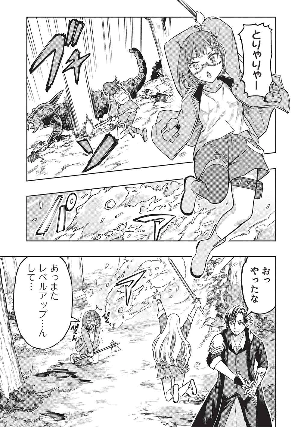 ギャルとダンジョンと周回遅れの探索英雄譚 第6話 - 13