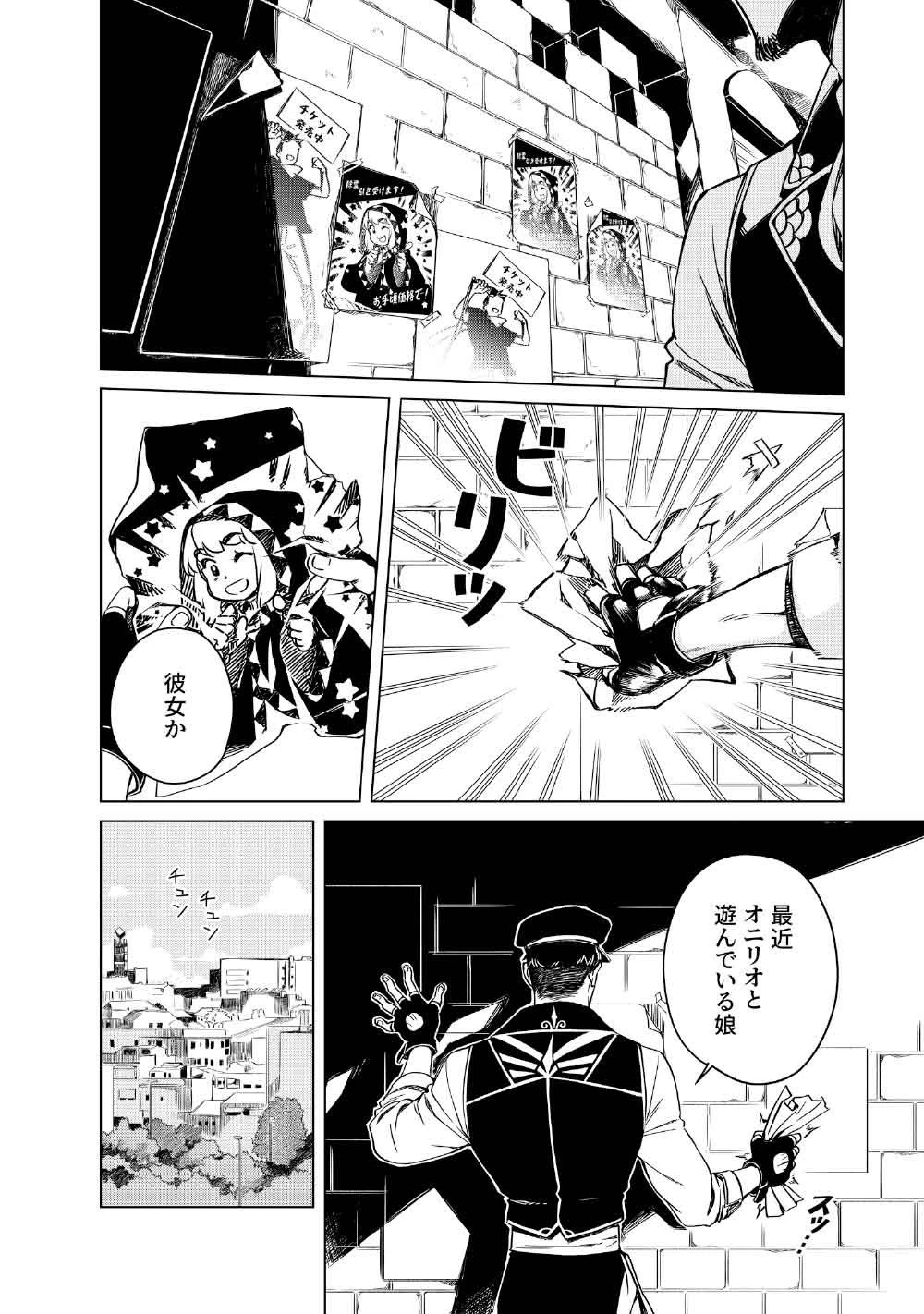 リンボ -LIMBO- 第4話 - 2