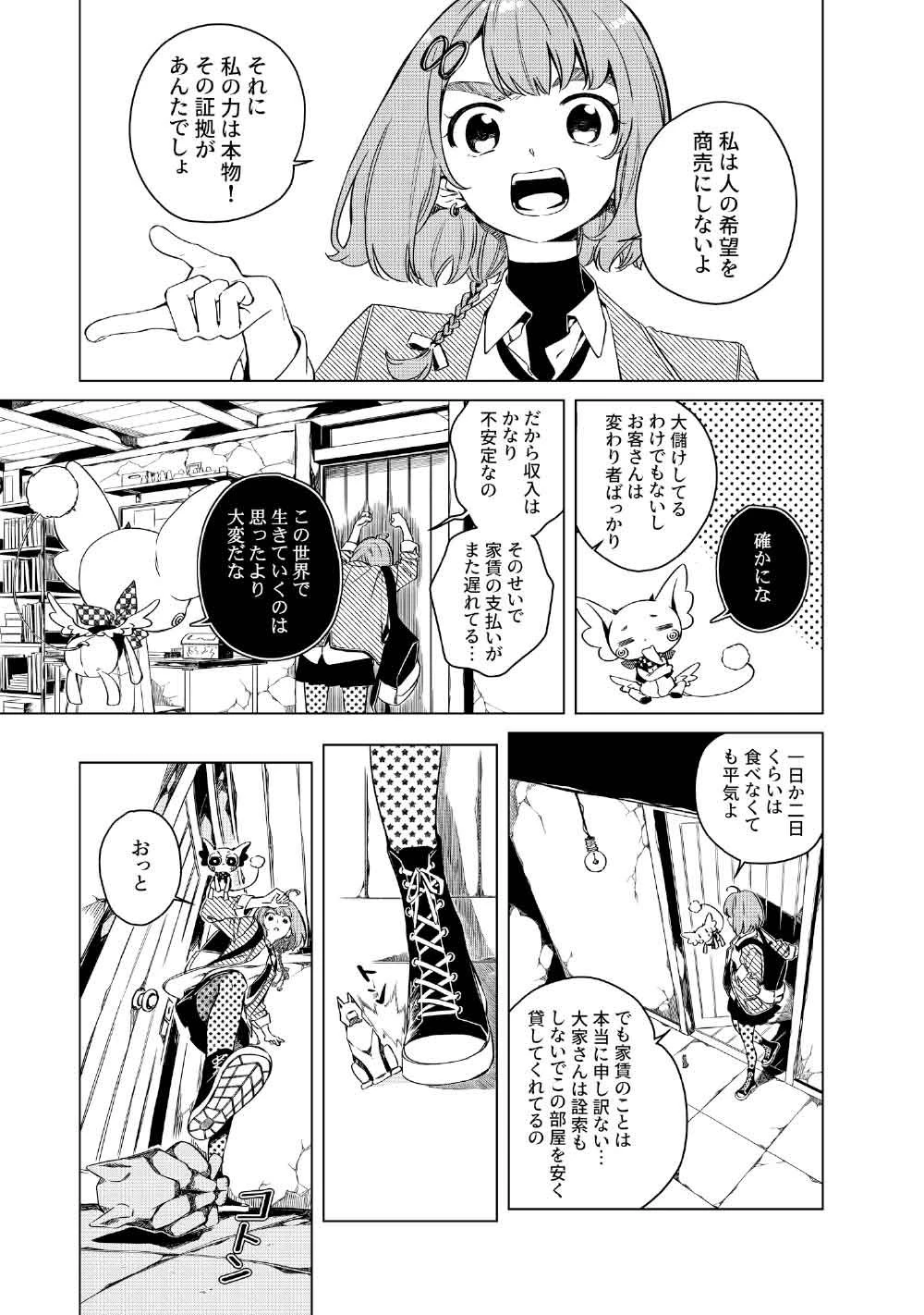 リンボ -LIMBO- 第4話 - 5