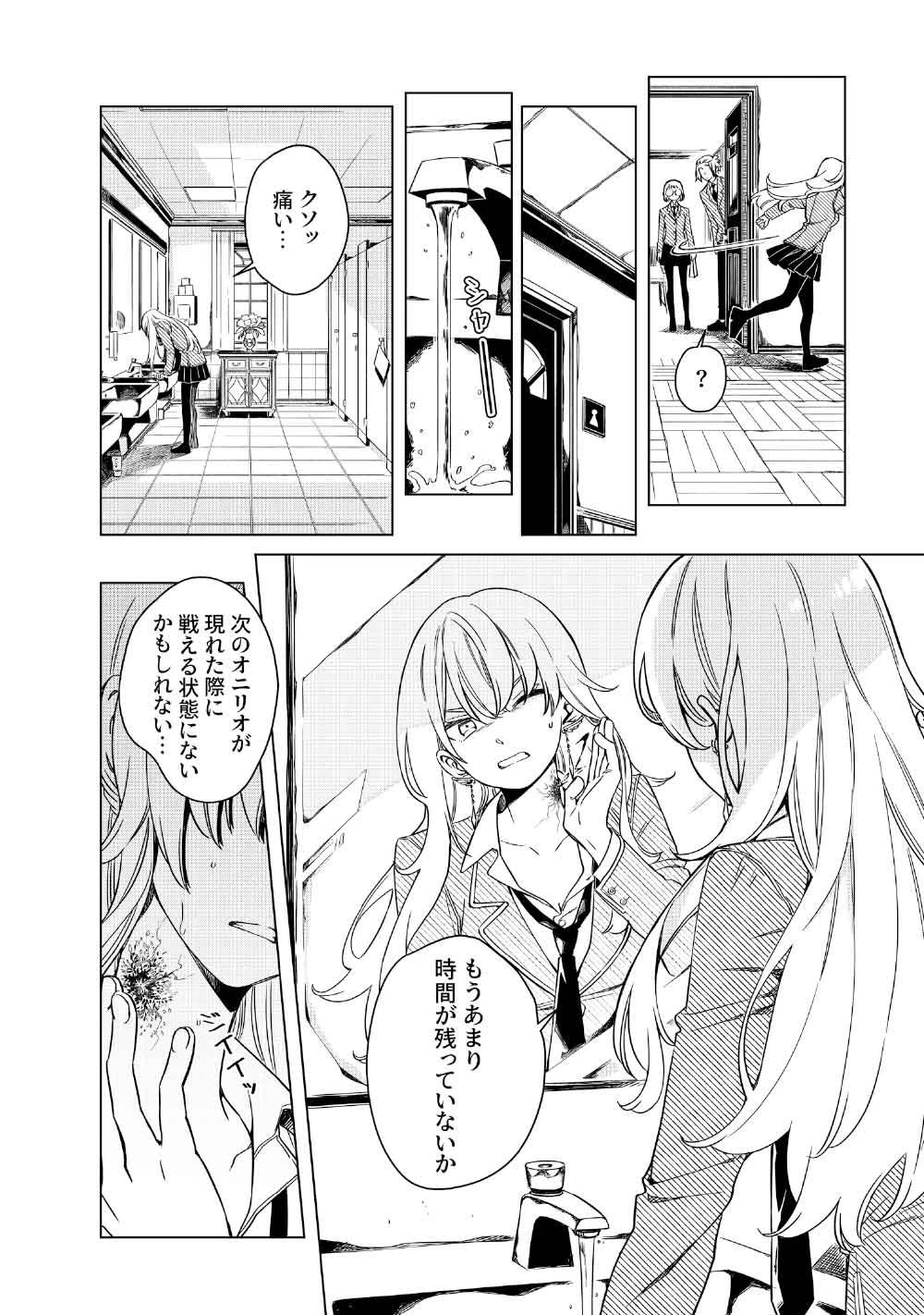 リンボ -LIMBO- 第4話 - 20