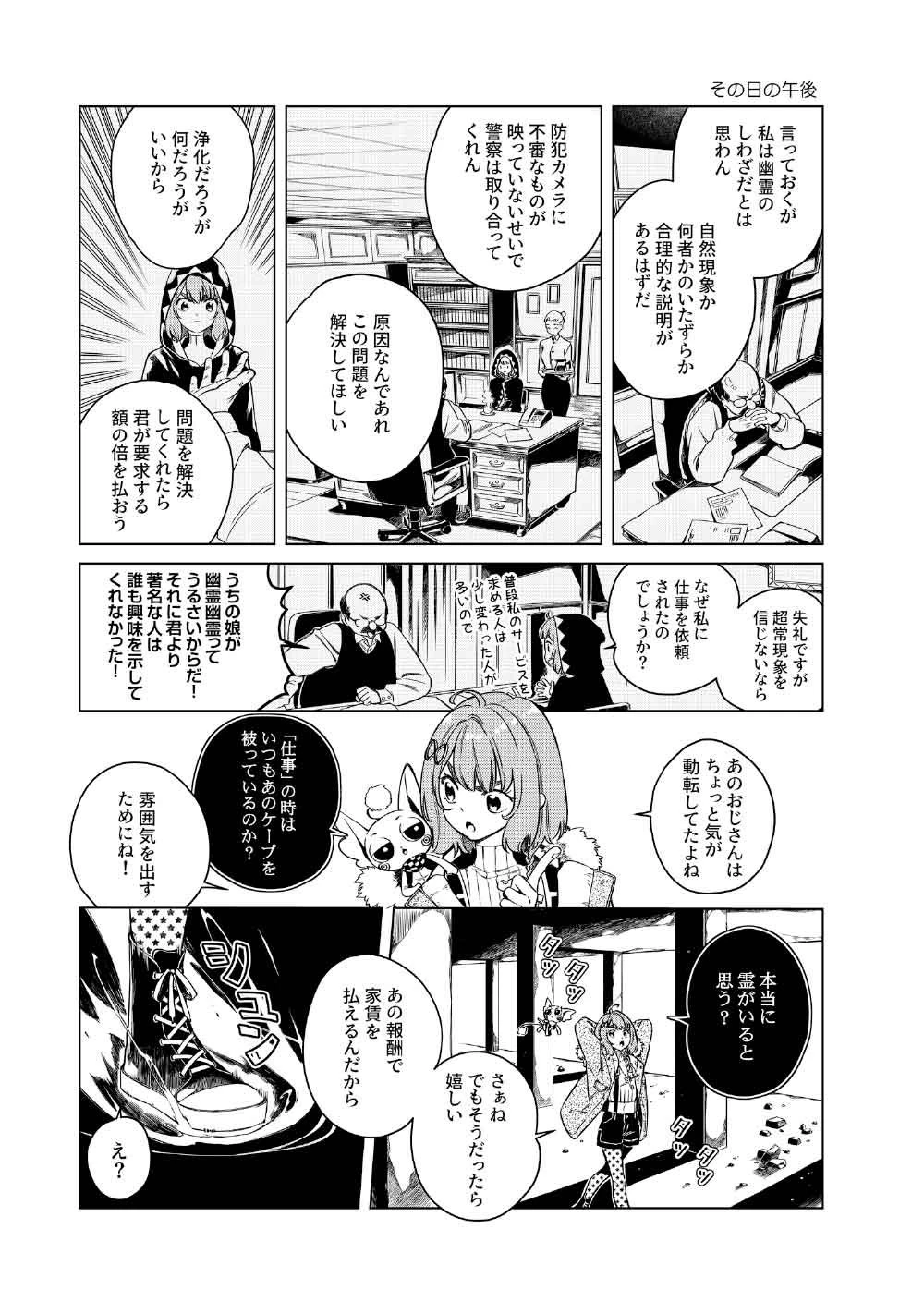 リンボ -LIMBO- 第4話 - 25