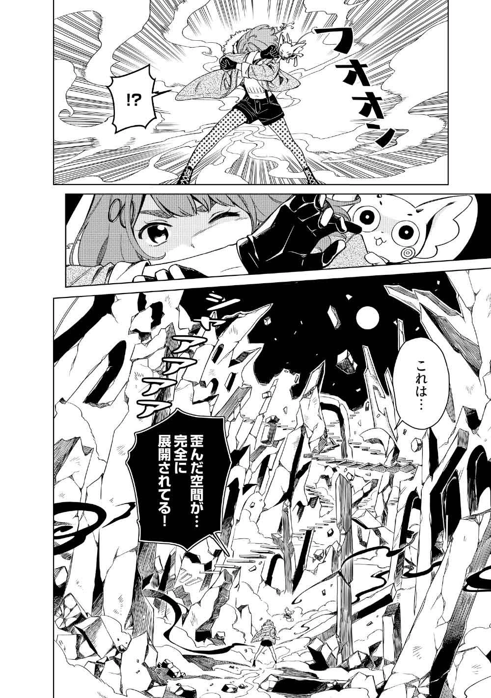 リンボ -LIMBO- 第4話 - 26