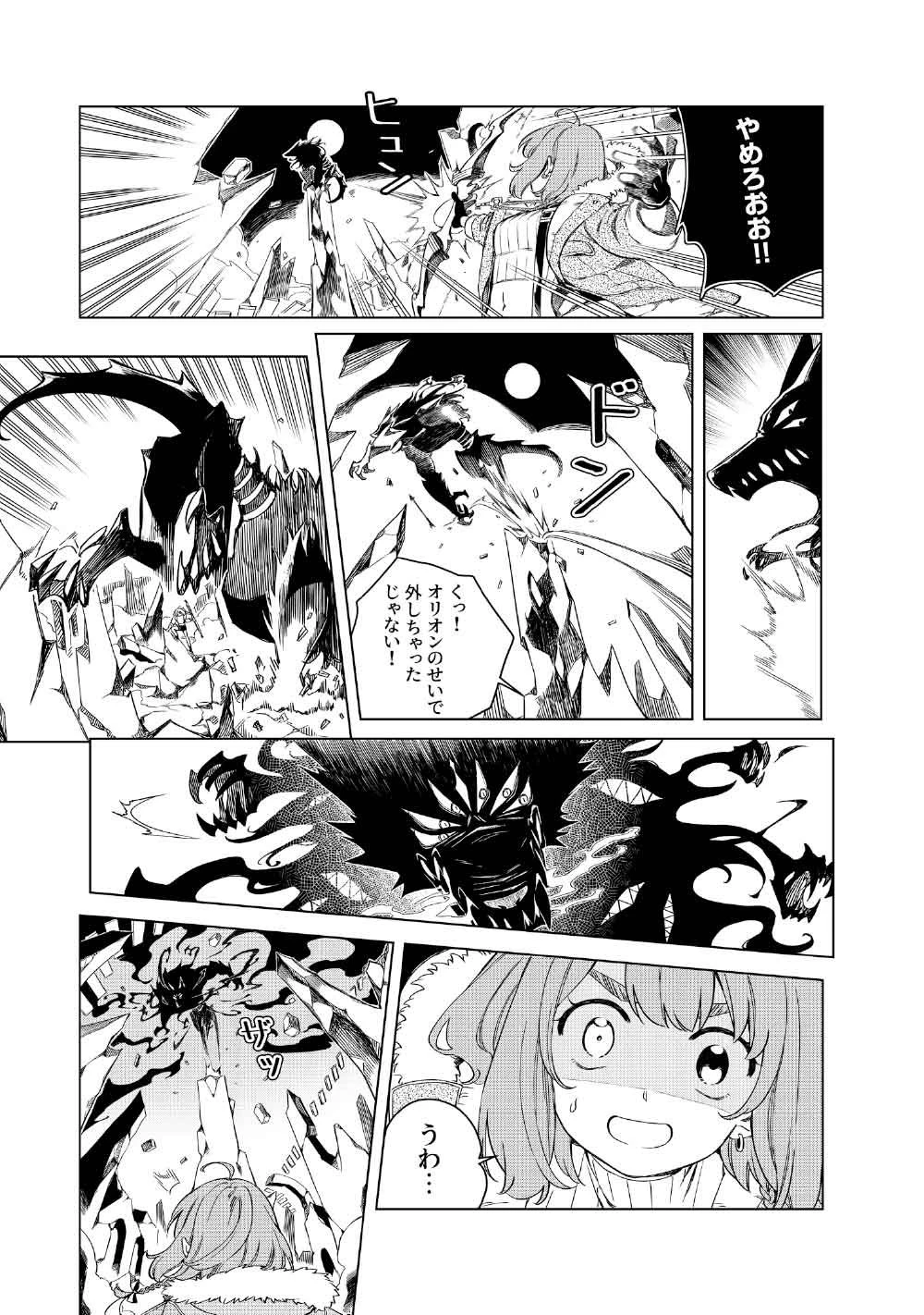 リンボ -LIMBO- 第4話 - 29