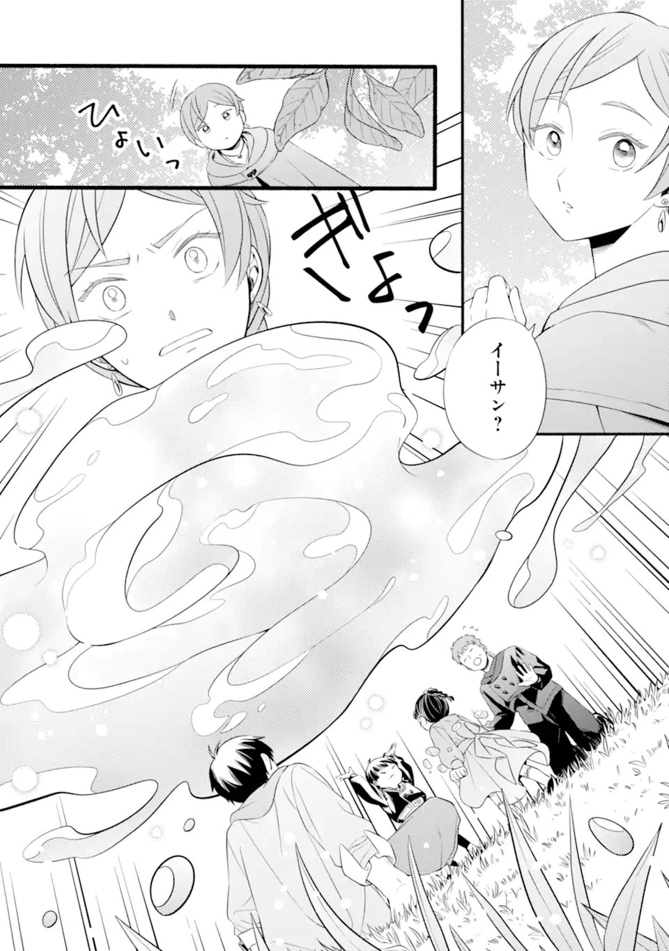 砂漠の国の雨降らし姫～前世で処刑された魔法使いは農家の娘になりました～ 第23話 - 9