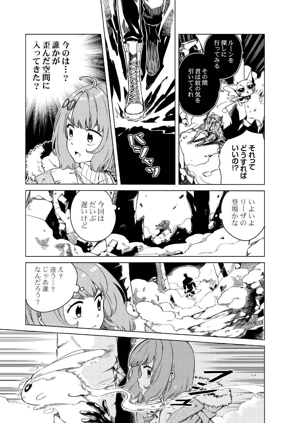 リンボ -LIMBO- 第4話 - 31