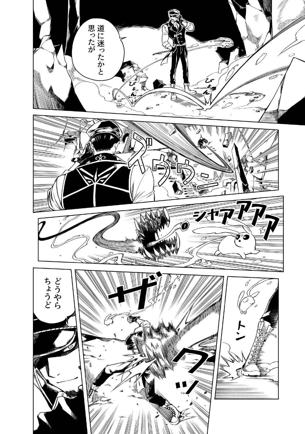 リンボ -LIMBO- 第4話 - 32