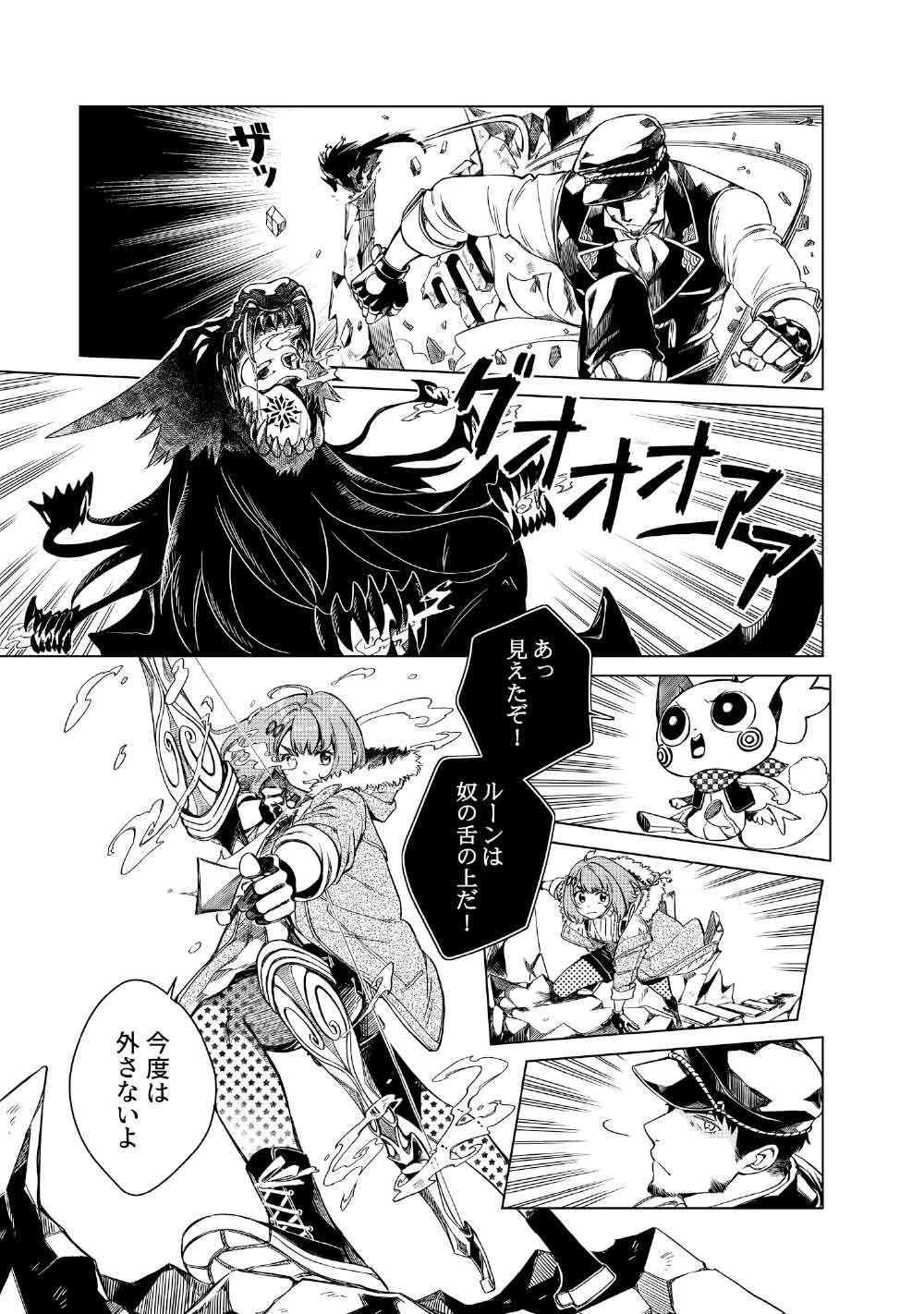 リンボ -LIMBO- 第4話 - 35