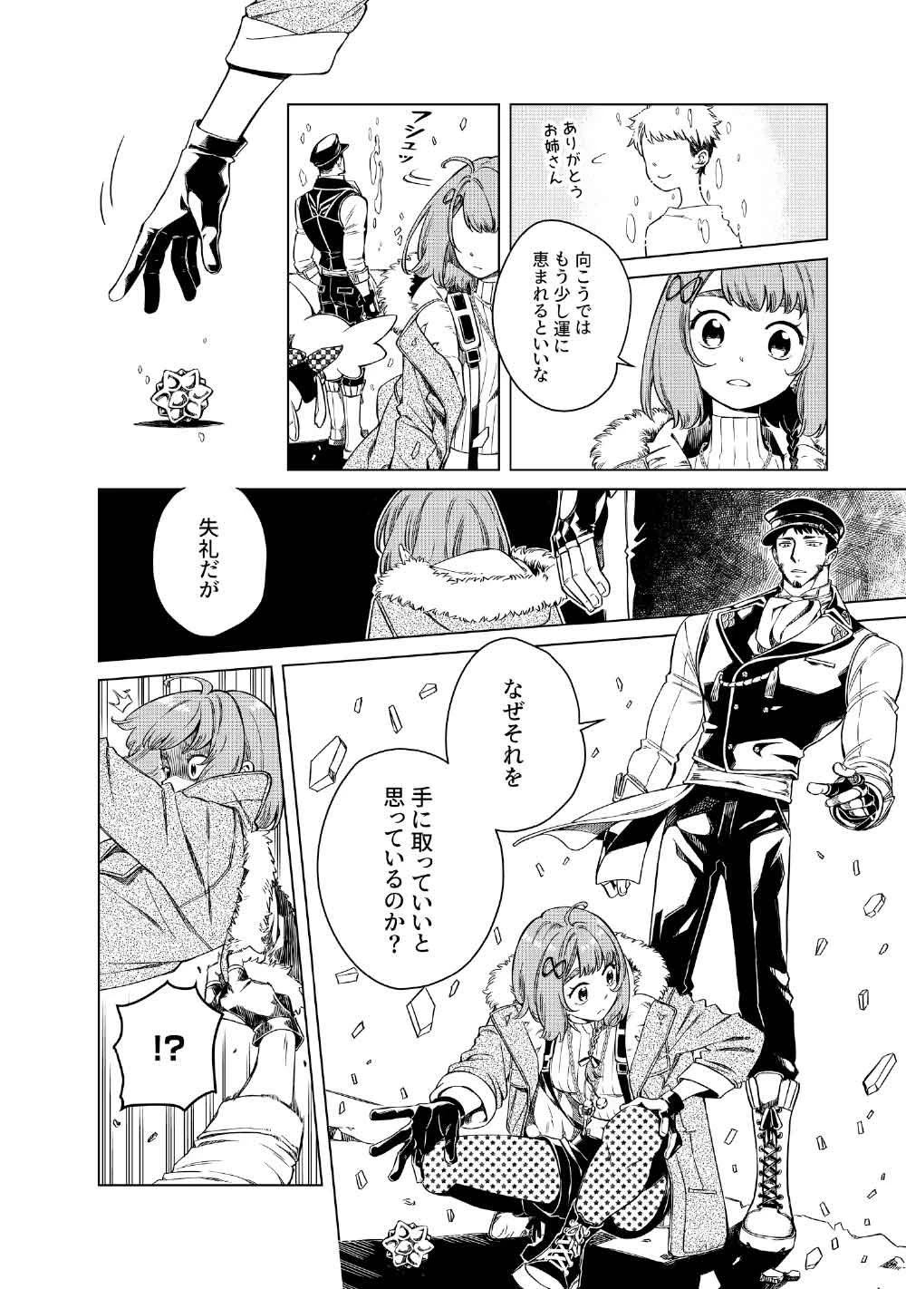 リンボ -LIMBO- 第4話 - 38