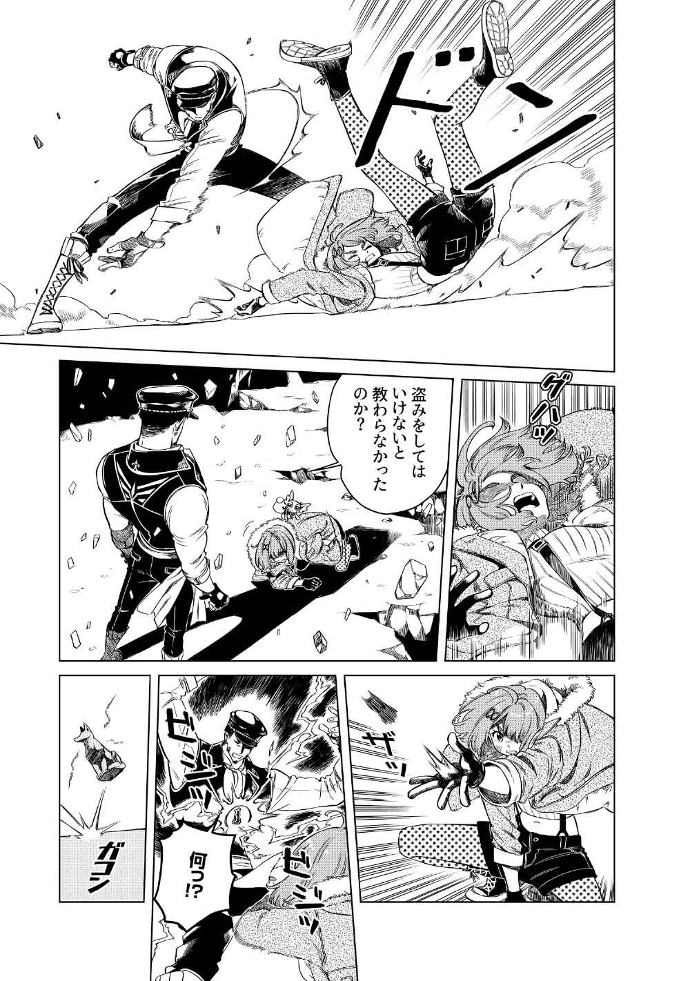 リンボ -LIMBO- 第4話 - 39