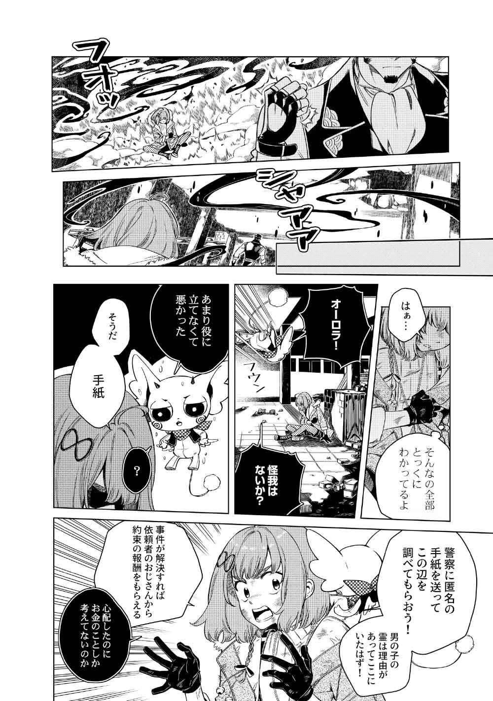 リンボ -LIMBO- 第4話 - 44