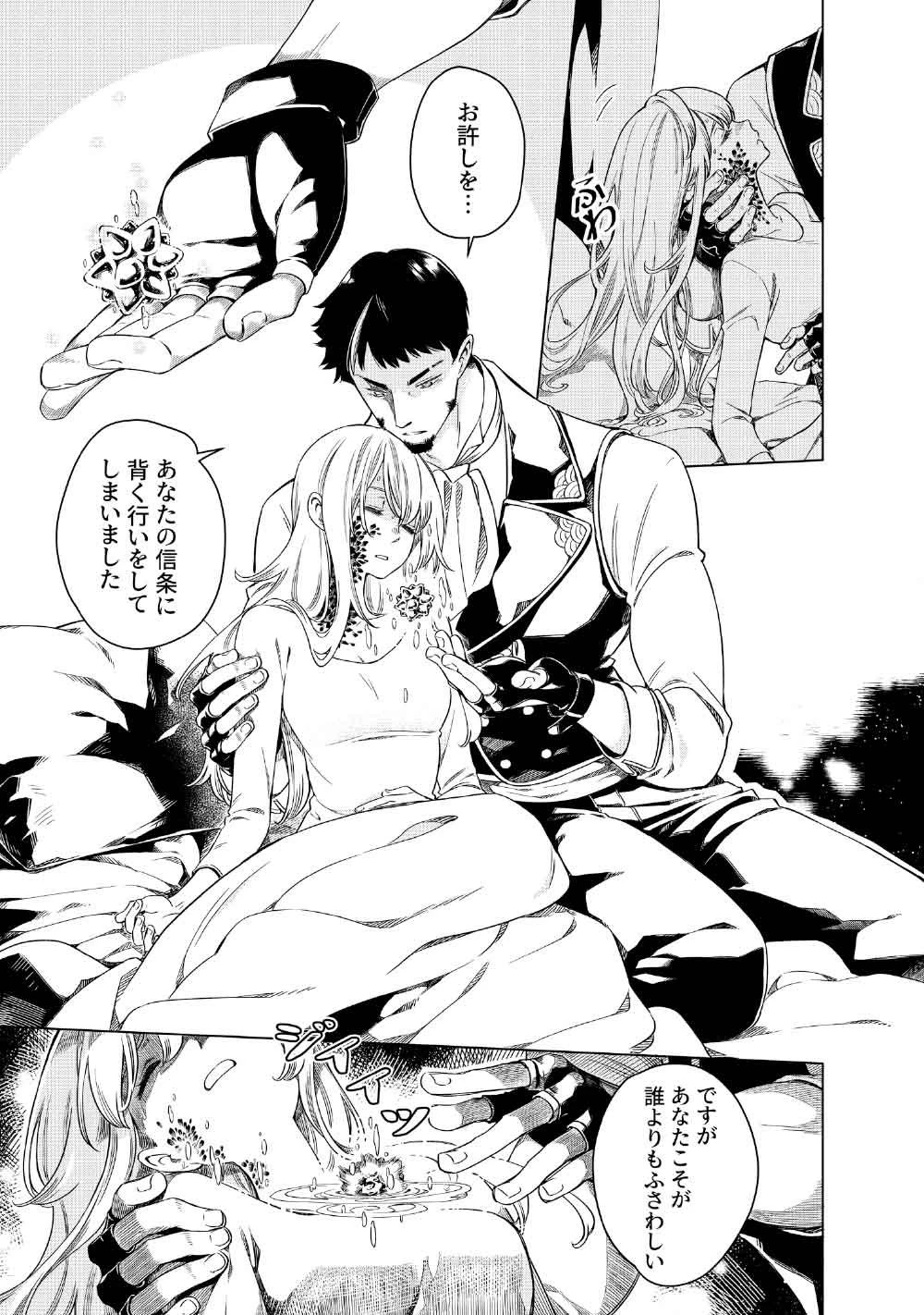 リンボ -LIMBO- 第4話 - 47