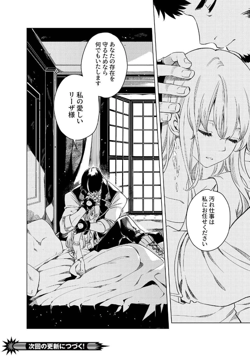 リンボ -LIMBO- 第4話 - 48