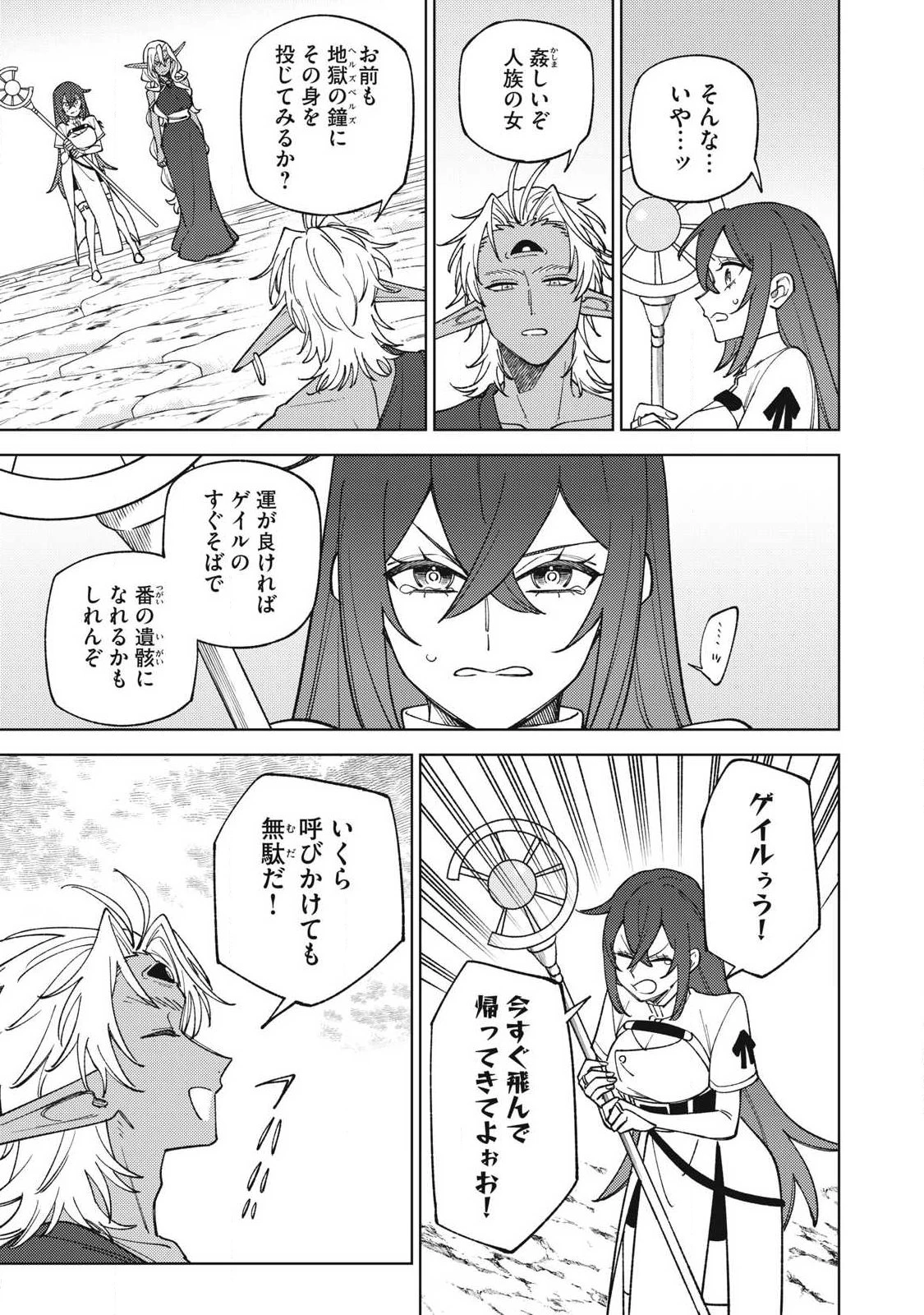 Ｓランクパーティから解雇された【呪具師】～『呪いのアイテム』しか作れませんが、その性能はアーティファクト級なり……！～ 第54話 - 9