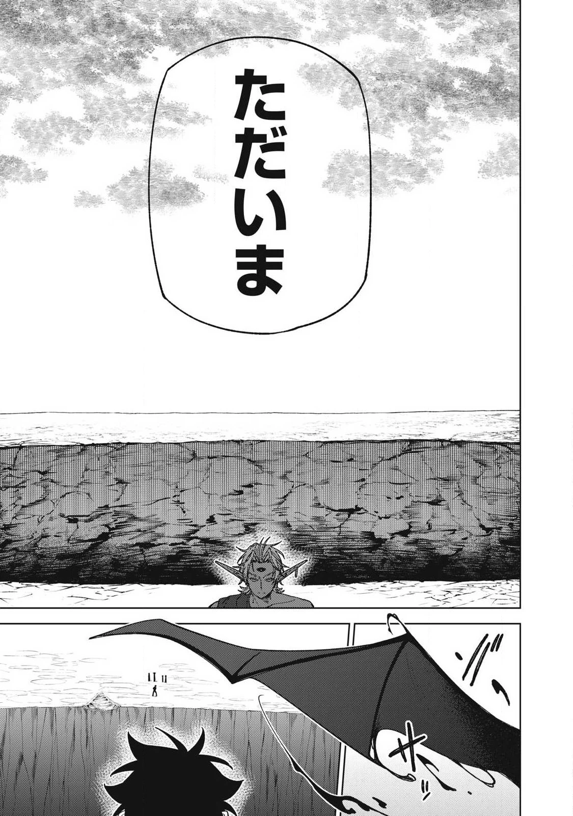 Ｓランクパーティから解雇された【呪具師】～『呪いのアイテム』しか作れませんが、その性能はアーティファクト級なり……！～ 第54話 - 13