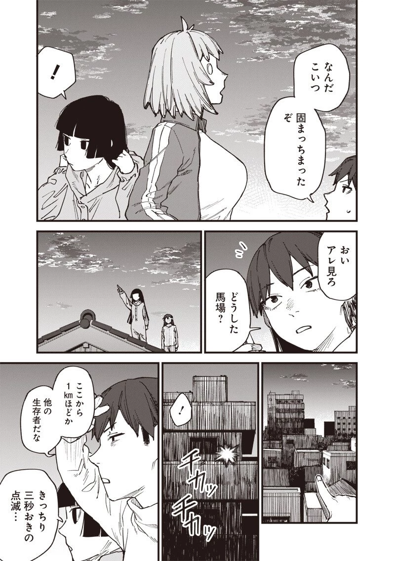 ゾンビのバカヤロー!!! 第16話 - 17