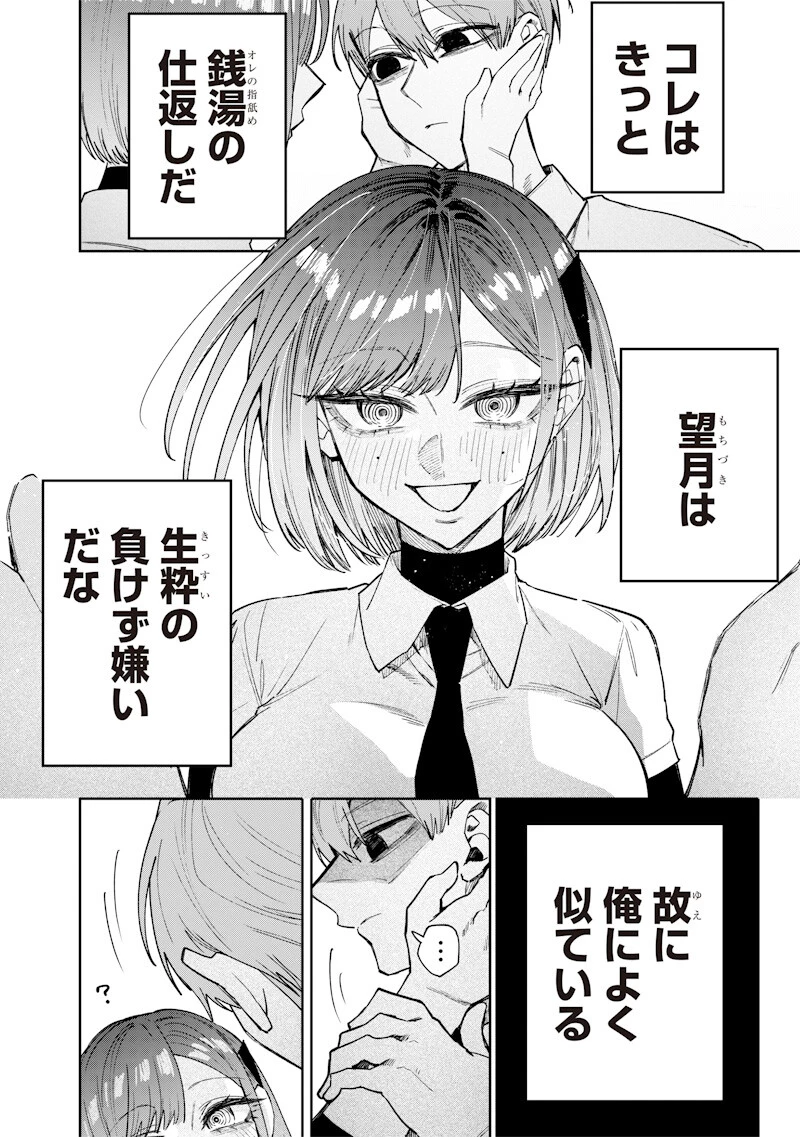 A Story to Help My Cheeky Gal Sister Understand Namaiki na Gal Ane o Wakaraseru Hanashi Namaiki na Gyaru Ane o Wakaraseru Hanashi Namaiki na Gyaru Ane wo Wakaraseru Hanashi 生意気なギャル姉を解らせる話 第66話 - 2