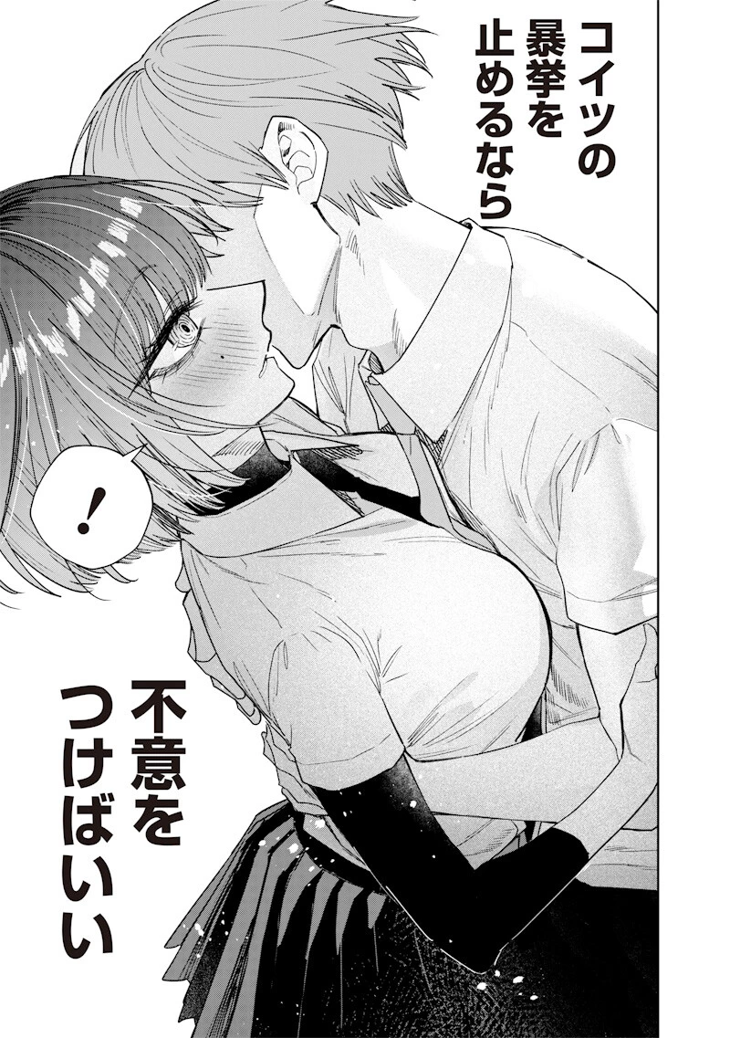 A Story to Help My Cheeky Gal Sister Understand Namaiki na Gal Ane o Wakaraseru Hanashi Namaiki na Gyaru Ane o Wakaraseru Hanashi Namaiki na Gyaru Ane wo Wakaraseru Hanashi 生意気なギャル姉を解らせる話 第66話 - 3