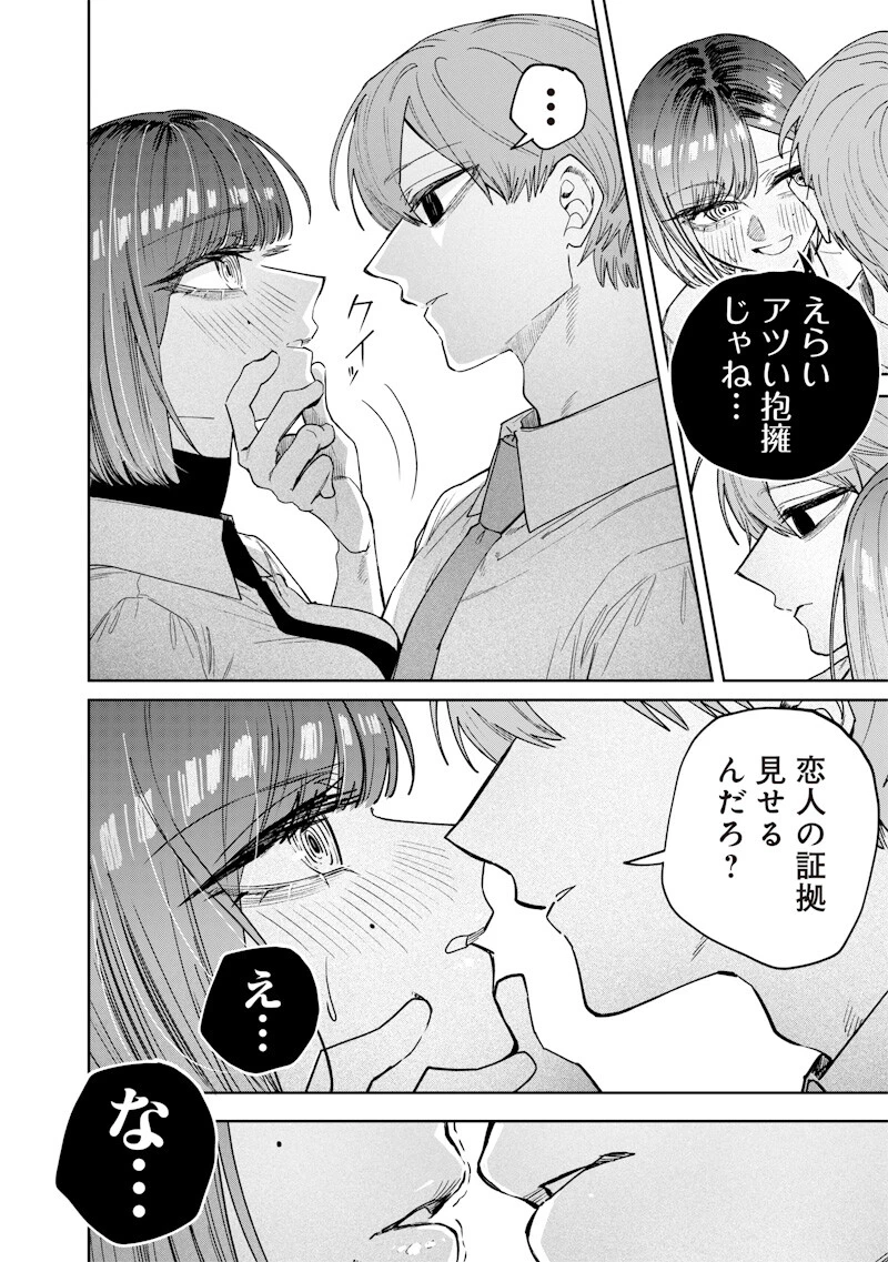 A Story to Help My Cheeky Gal Sister Understand Namaiki na Gal Ane o Wakaraseru Hanashi Namaiki na Gyaru Ane o Wakaraseru Hanashi Namaiki na Gyaru Ane wo Wakaraseru Hanashi 生意気なギャル姉を解らせる話 第66話 - 4