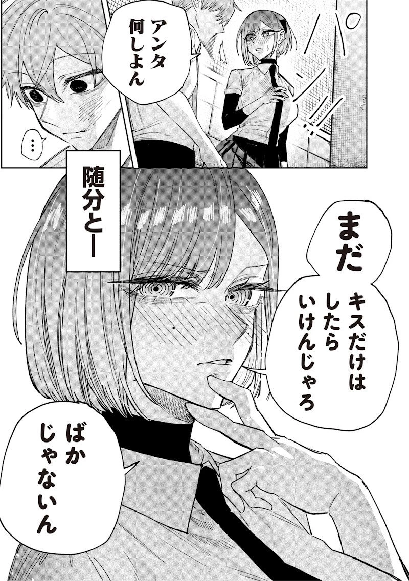 A Story to Help My Cheeky Gal Sister Understand Namaiki na Gal Ane o Wakaraseru Hanashi Namaiki na Gyaru Ane o Wakaraseru Hanashi Namaiki na Gyaru Ane wo Wakaraseru Hanashi 生意気なギャル姉を解らせる話 第66話 - 5